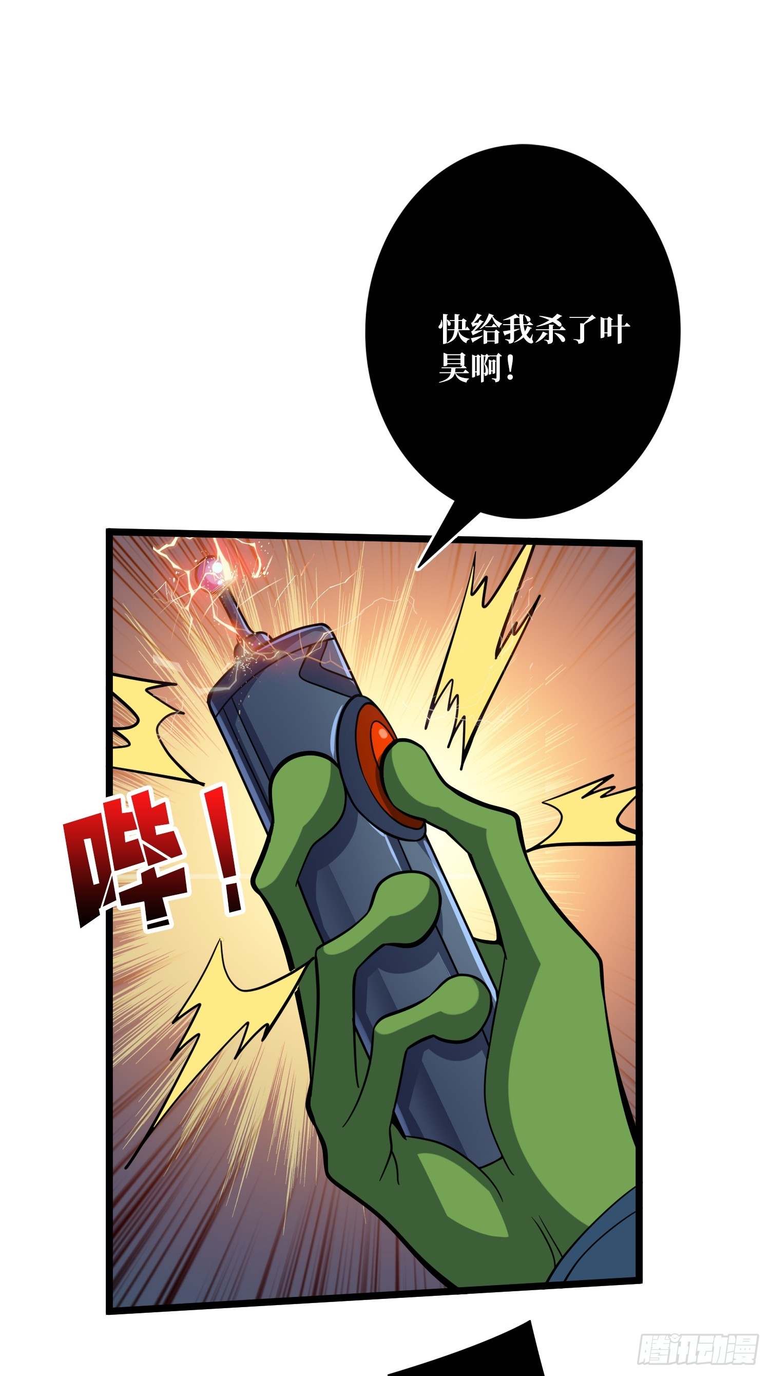 開局就有王者賬號 - “冠軍”塔拉克斯(2/2) - 4