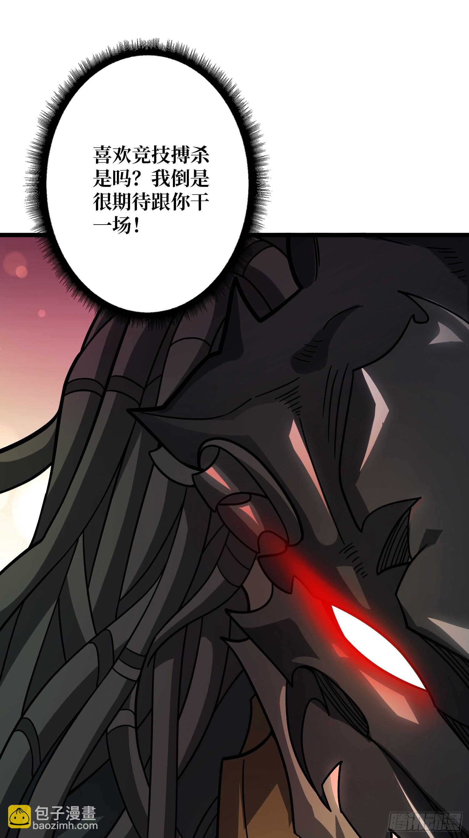 開局就有王者賬號 - “冠軍”塔拉克斯(2/2) - 3