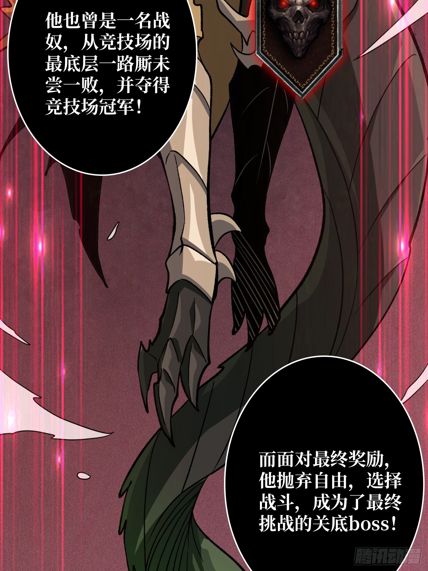 開局就有王者賬號 - “冠軍”塔拉克斯(1/2) - 7