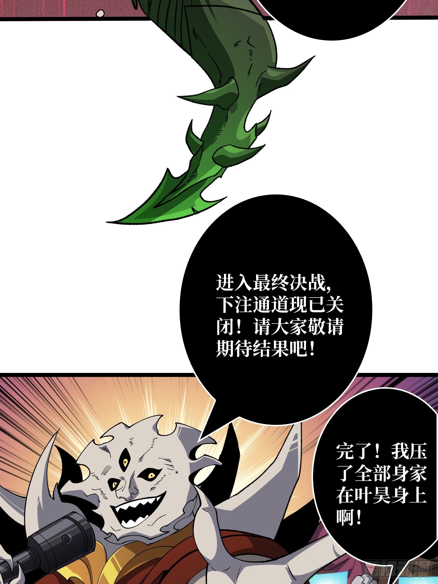 開局就有王者賬號 - “冠軍”塔拉克斯(1/2) - 8