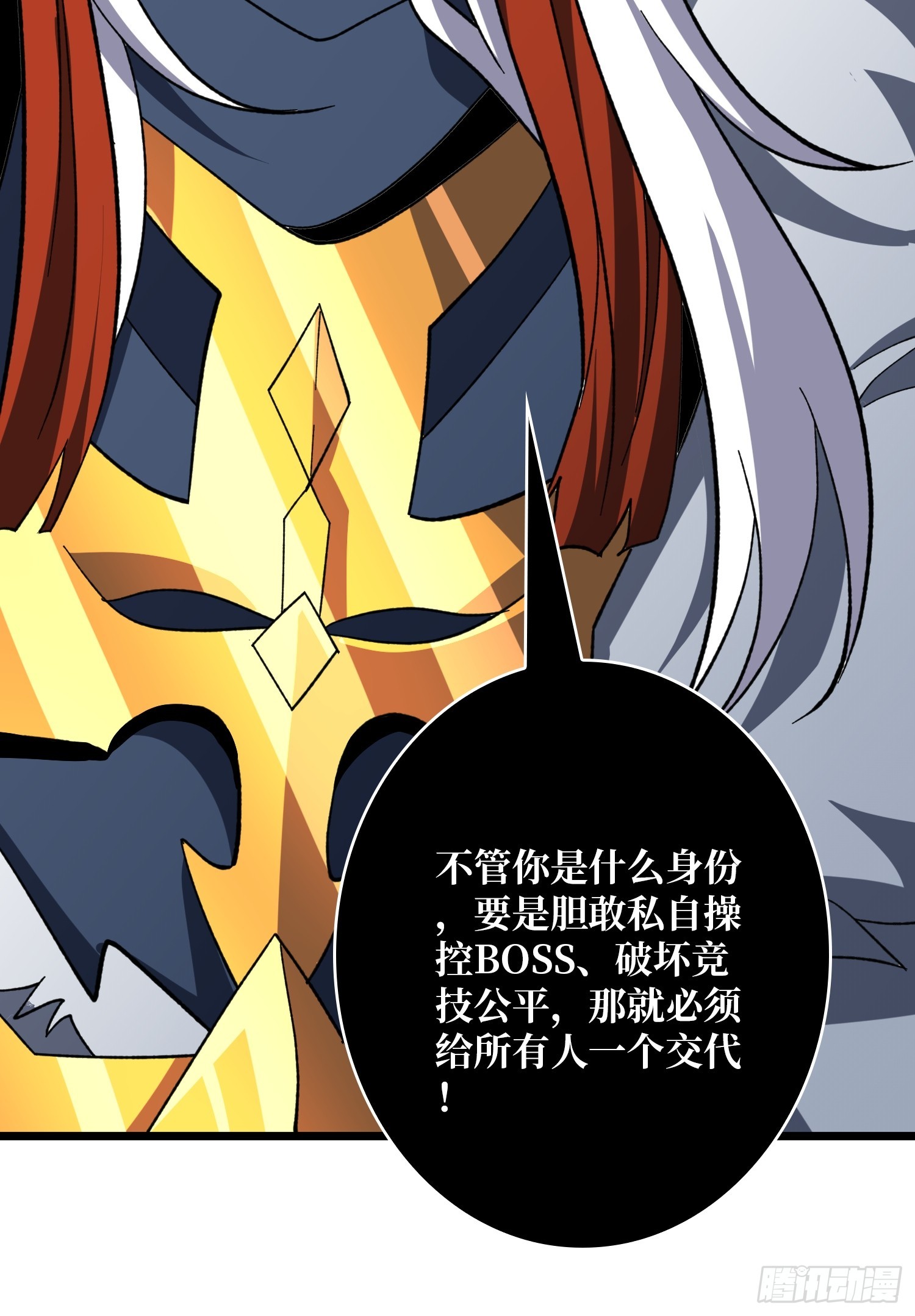 開局就有王者賬號 - 律法裁決(1/2) - 2