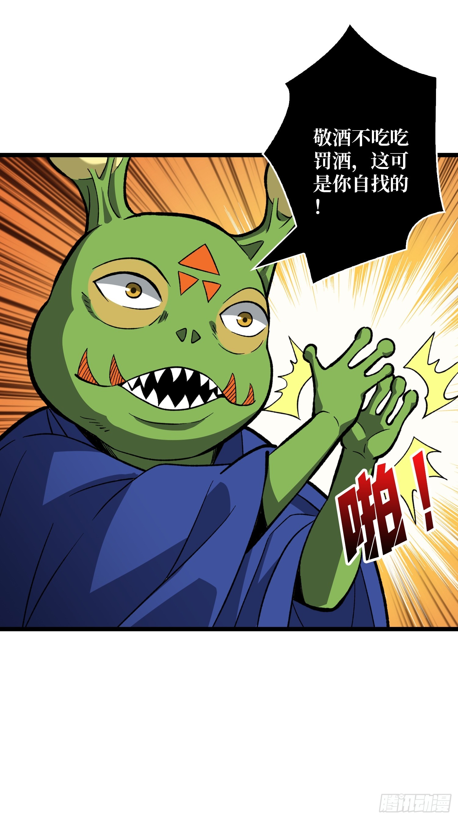 開局就有王者賬號 - 律法裁決(1/2) - 3