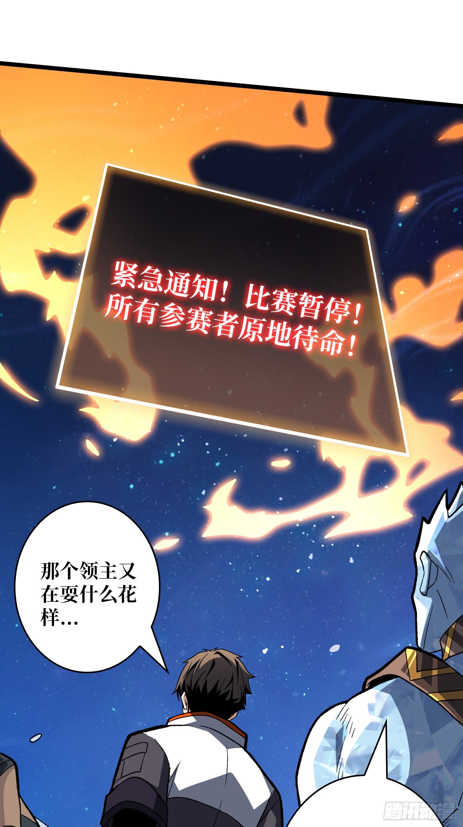 開局就有王者賬號 - 律法裁決(1/2) - 4