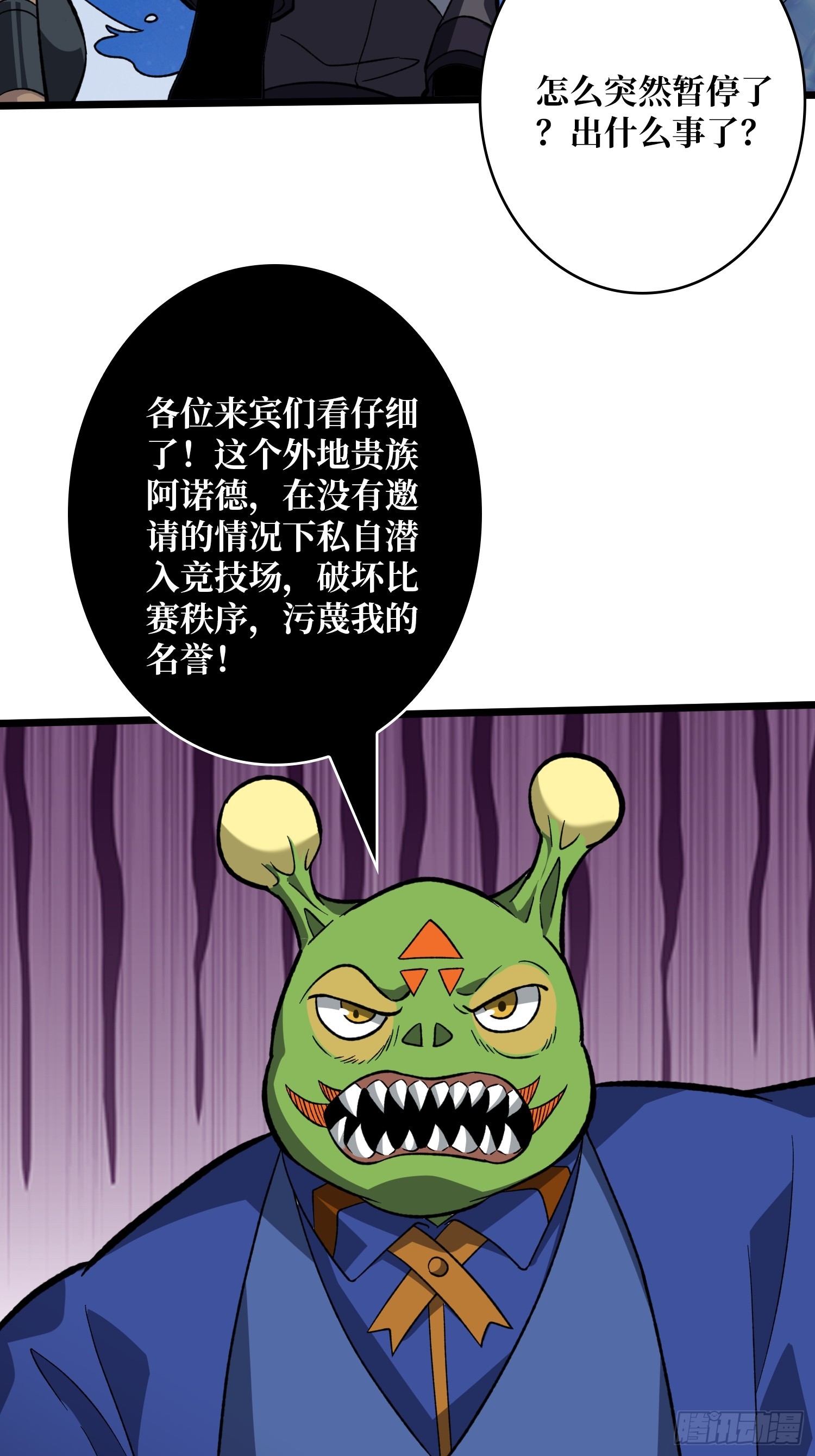 開局就有王者賬號 - 律法裁決(1/2) - 5