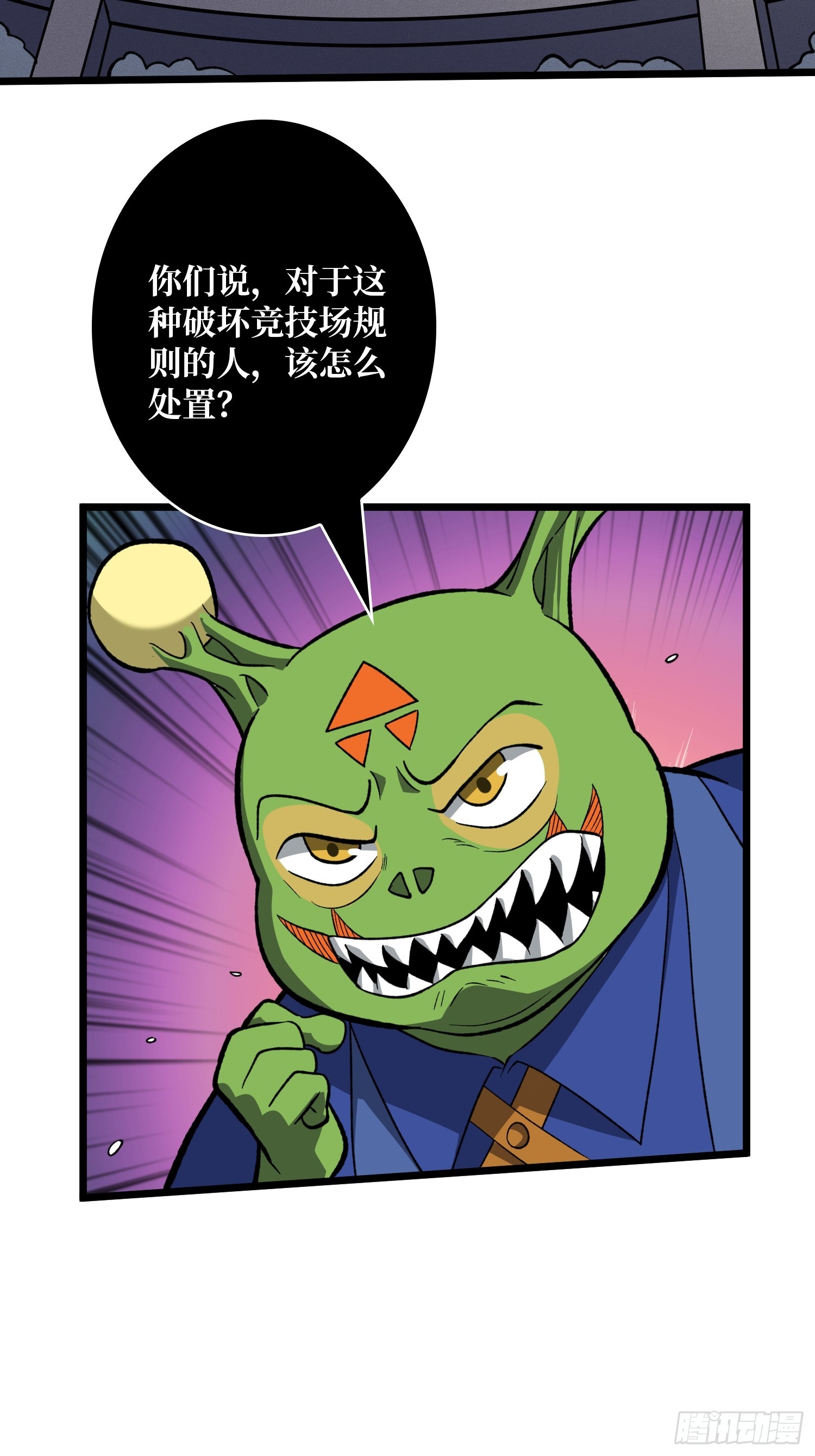 開局就有王者賬號 - 律法裁決(1/2) - 7