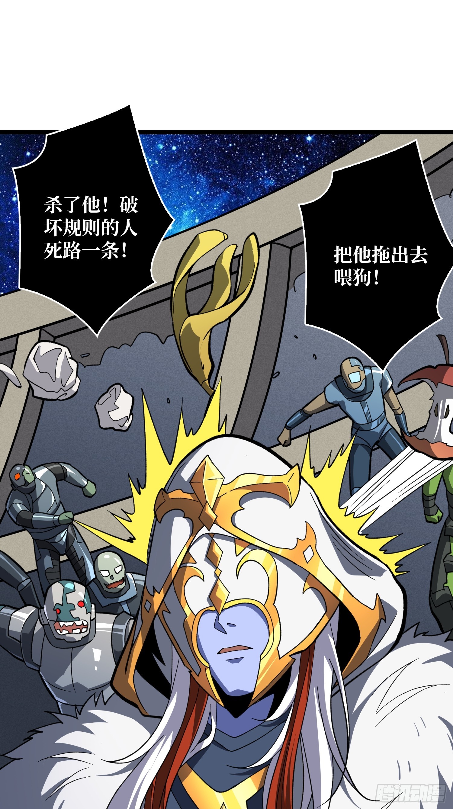 開局就有王者賬號 - 律法裁決(1/2) - 8