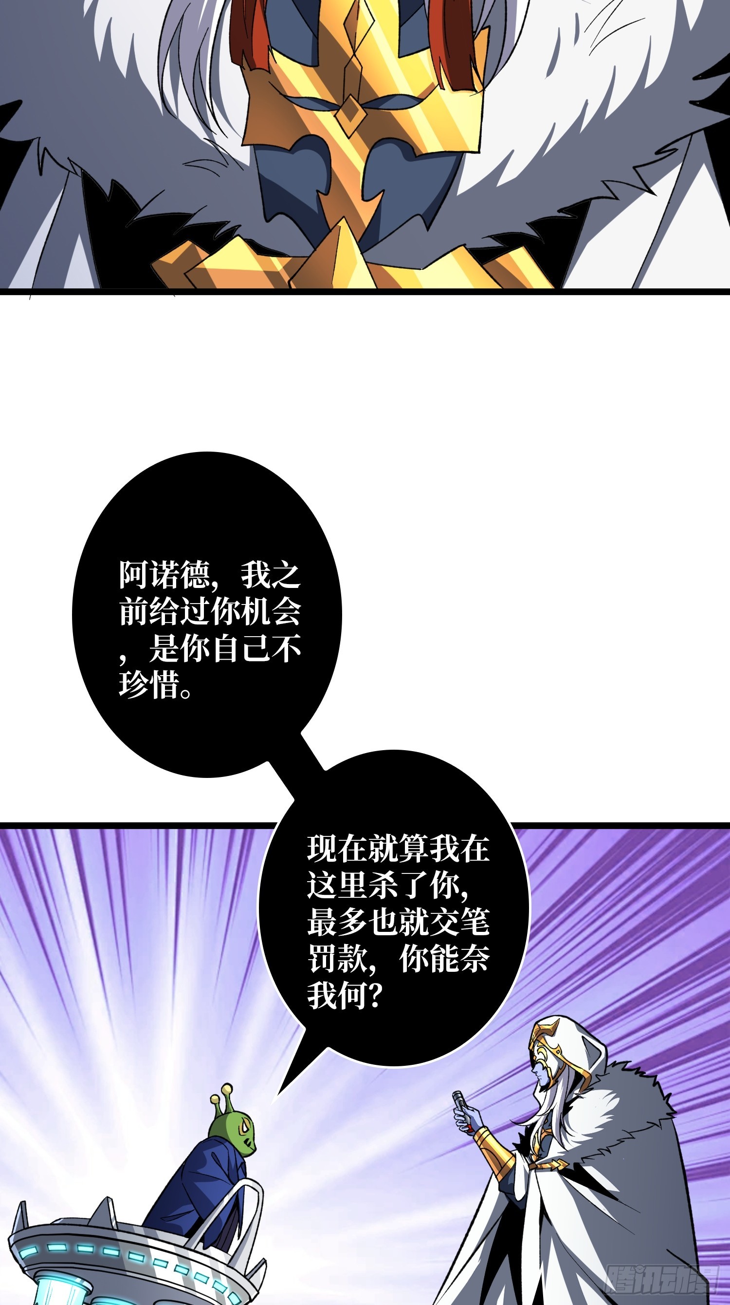 開局就有王者賬號 - 律法裁決(1/2) - 1