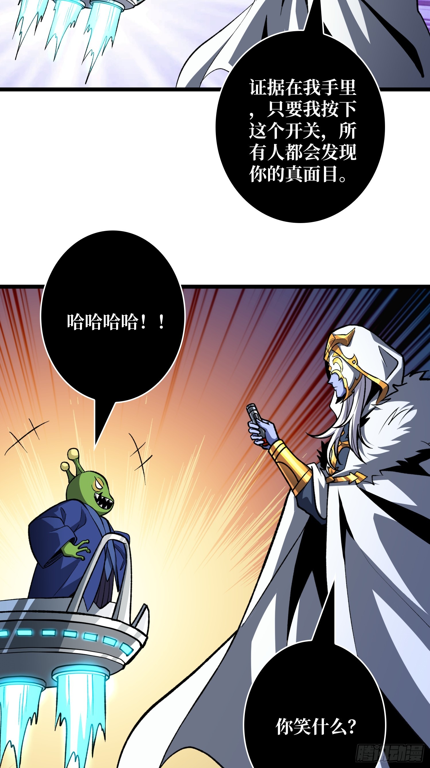 開局就有王者賬號 - 律法裁決(1/2) - 2