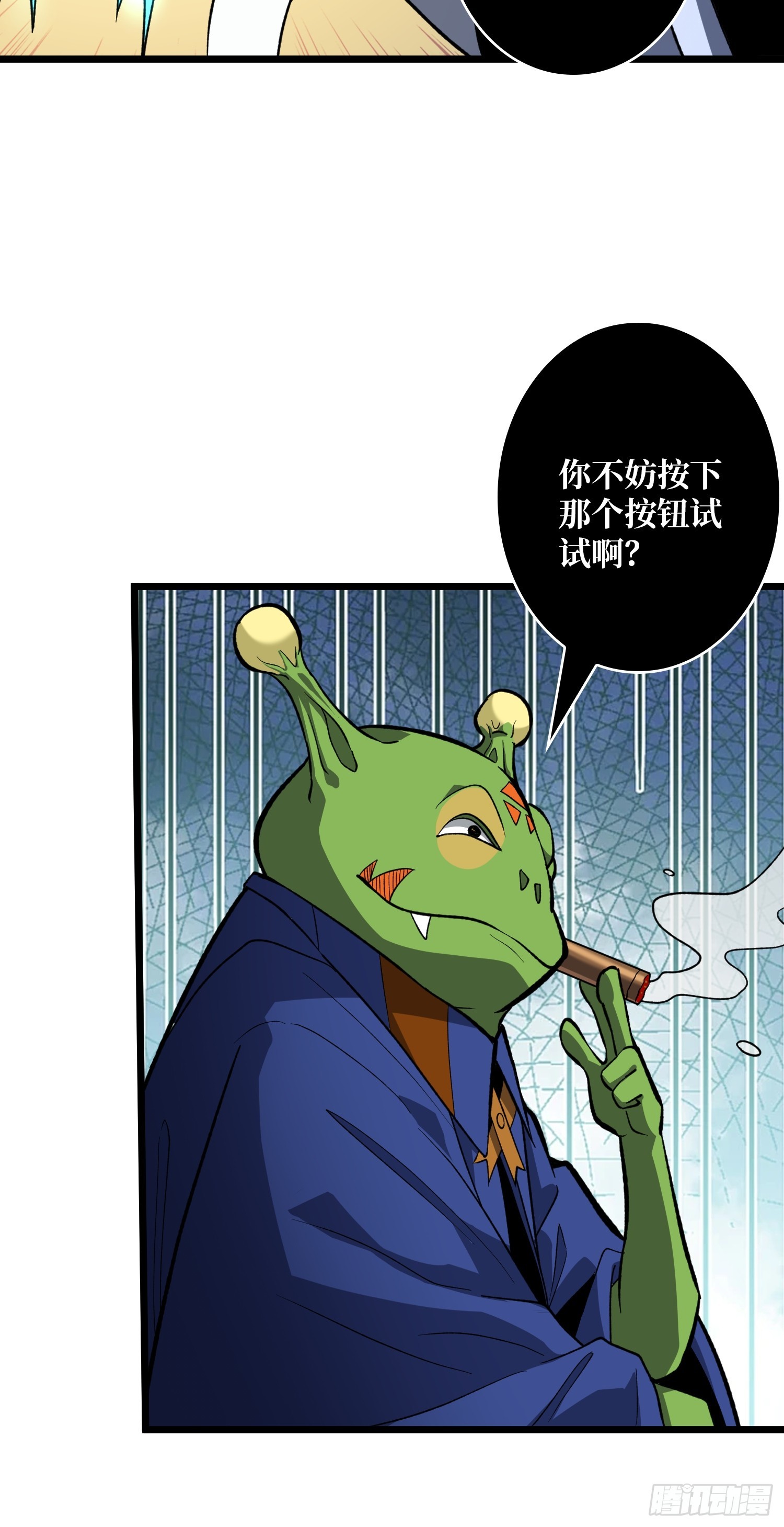 開局就有王者賬號 - 律法裁決(1/2) - 3