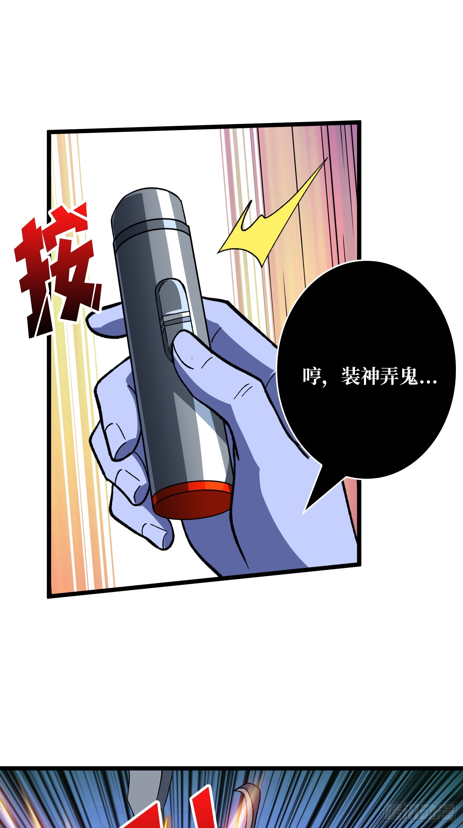 開局就有王者賬號 - 律法裁決(1/2) - 4