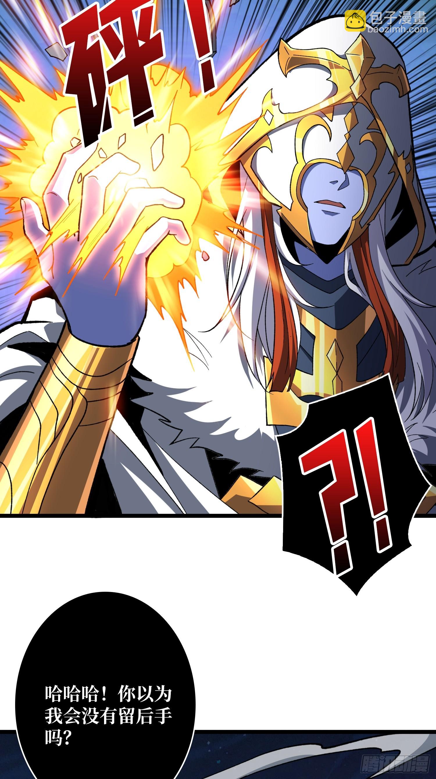 開局就有王者賬號 - 律法裁決(1/2) - 5