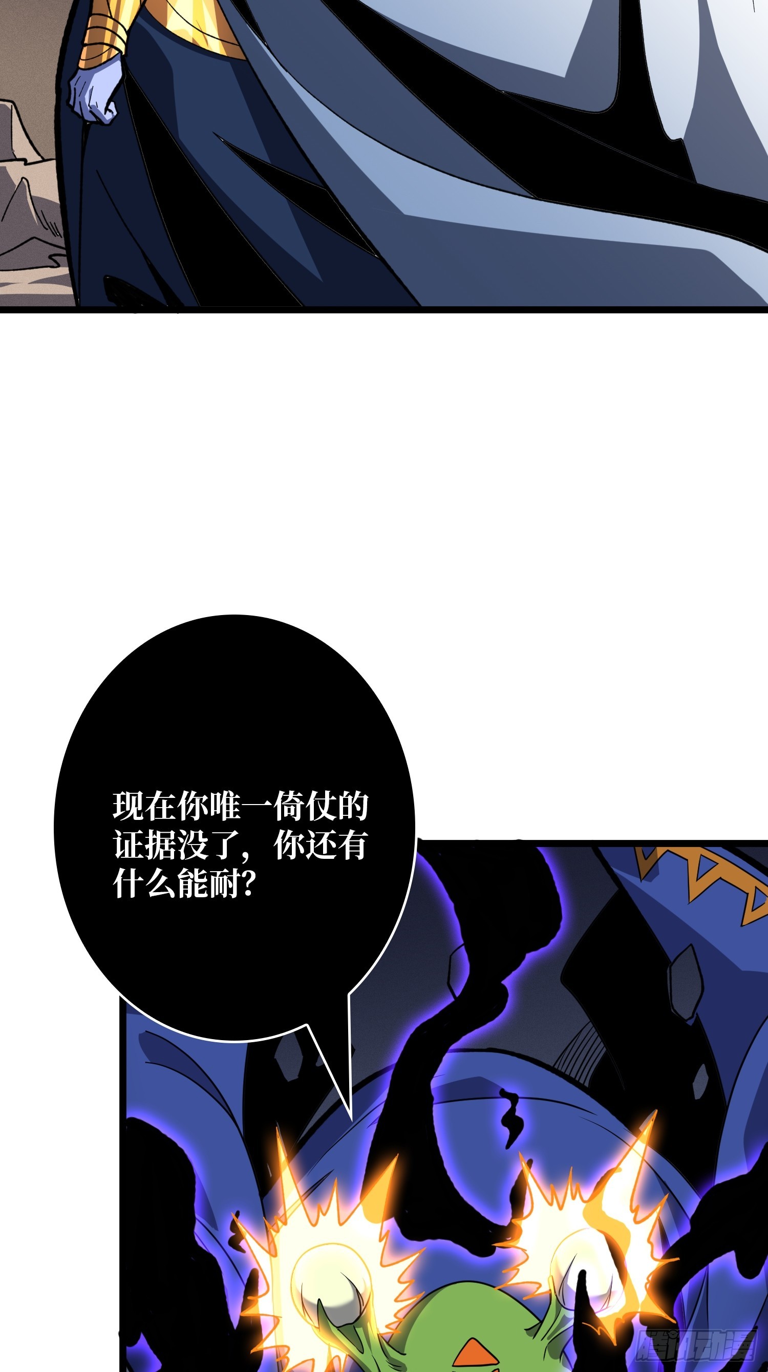 開局就有王者賬號 - 律法裁決(1/2) - 7