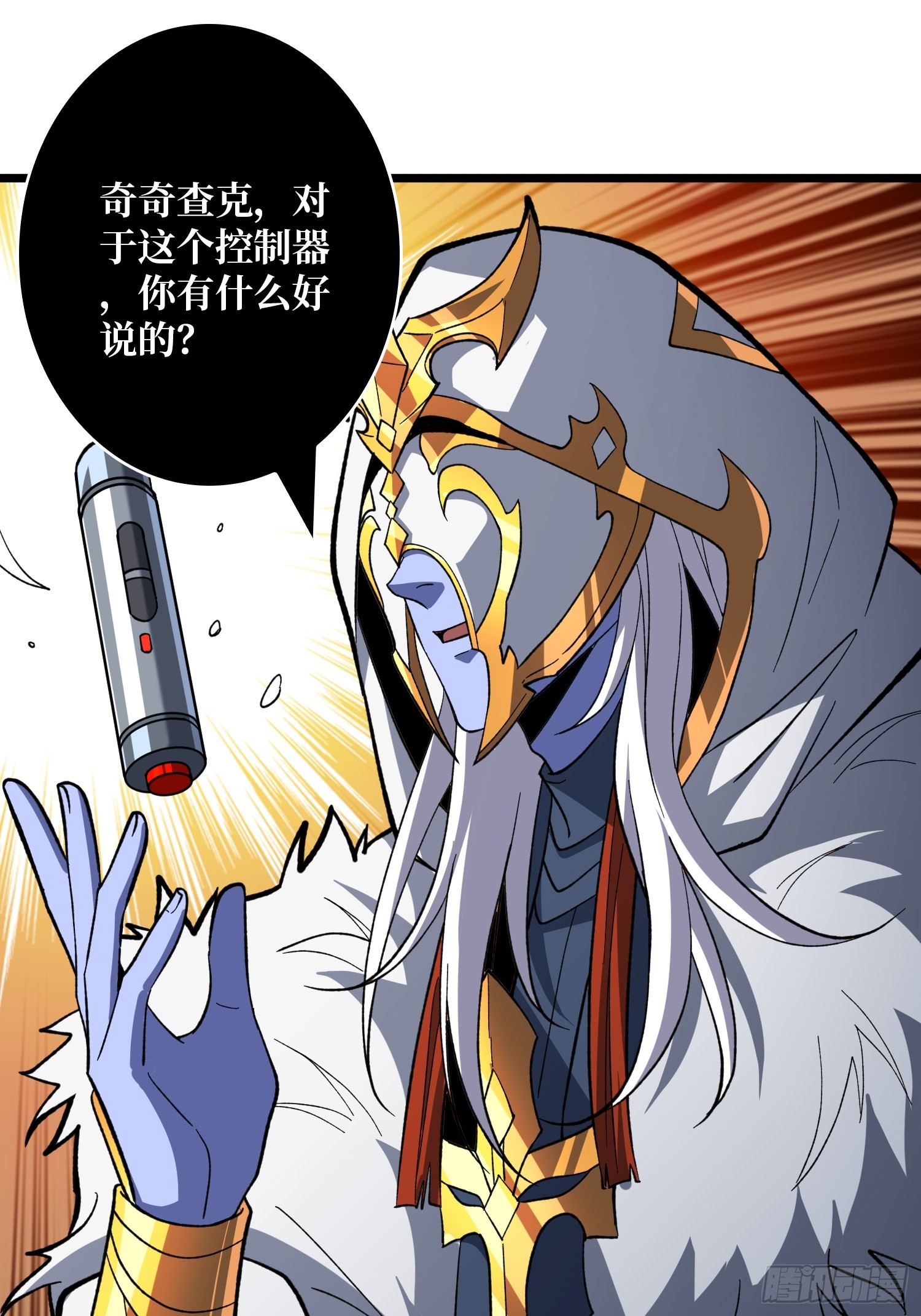 開局就有王者賬號 - 律法裁決(1/2) - 3