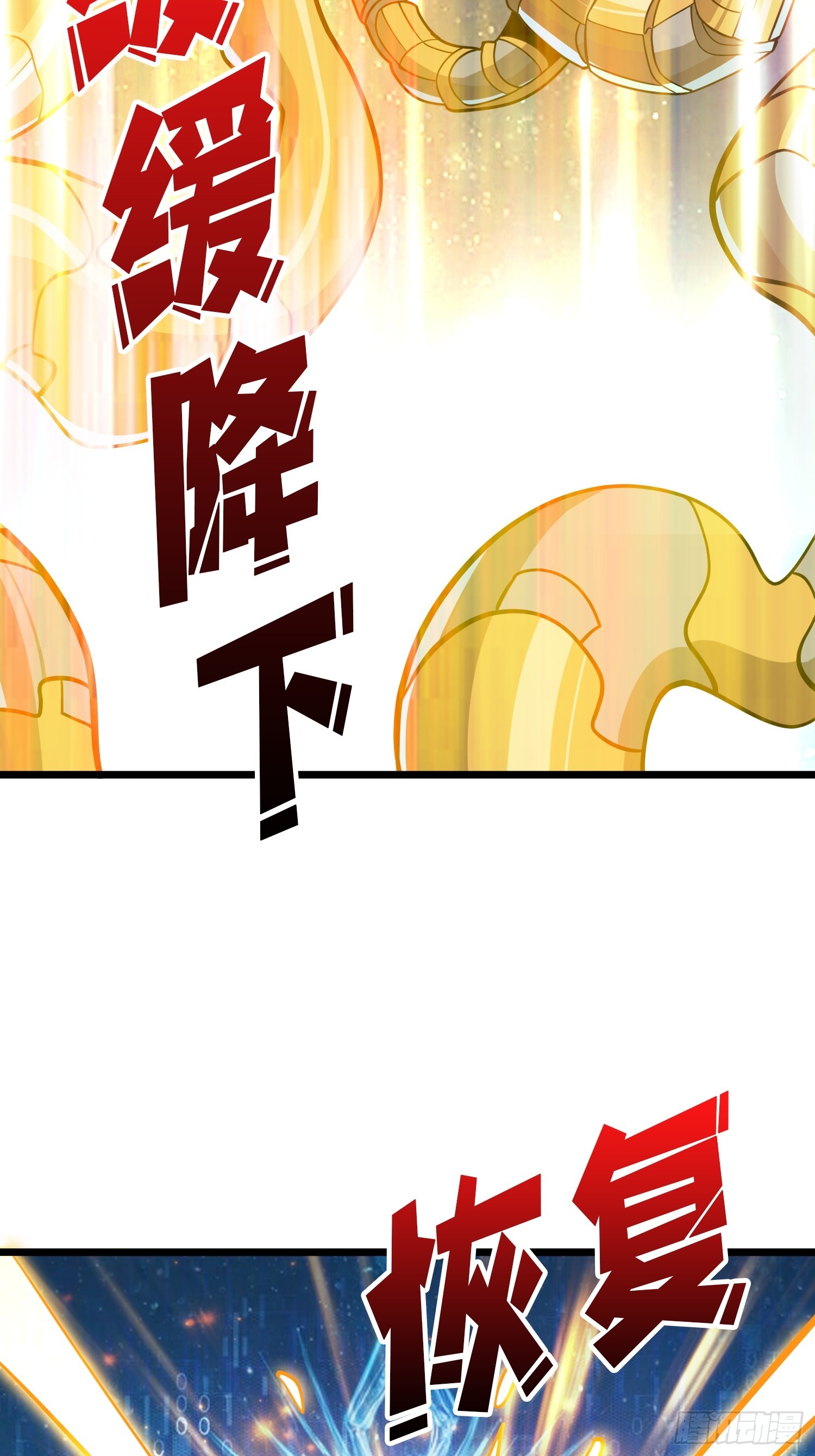 開局就有王者賬號 - 律法裁決(1/2) - 6