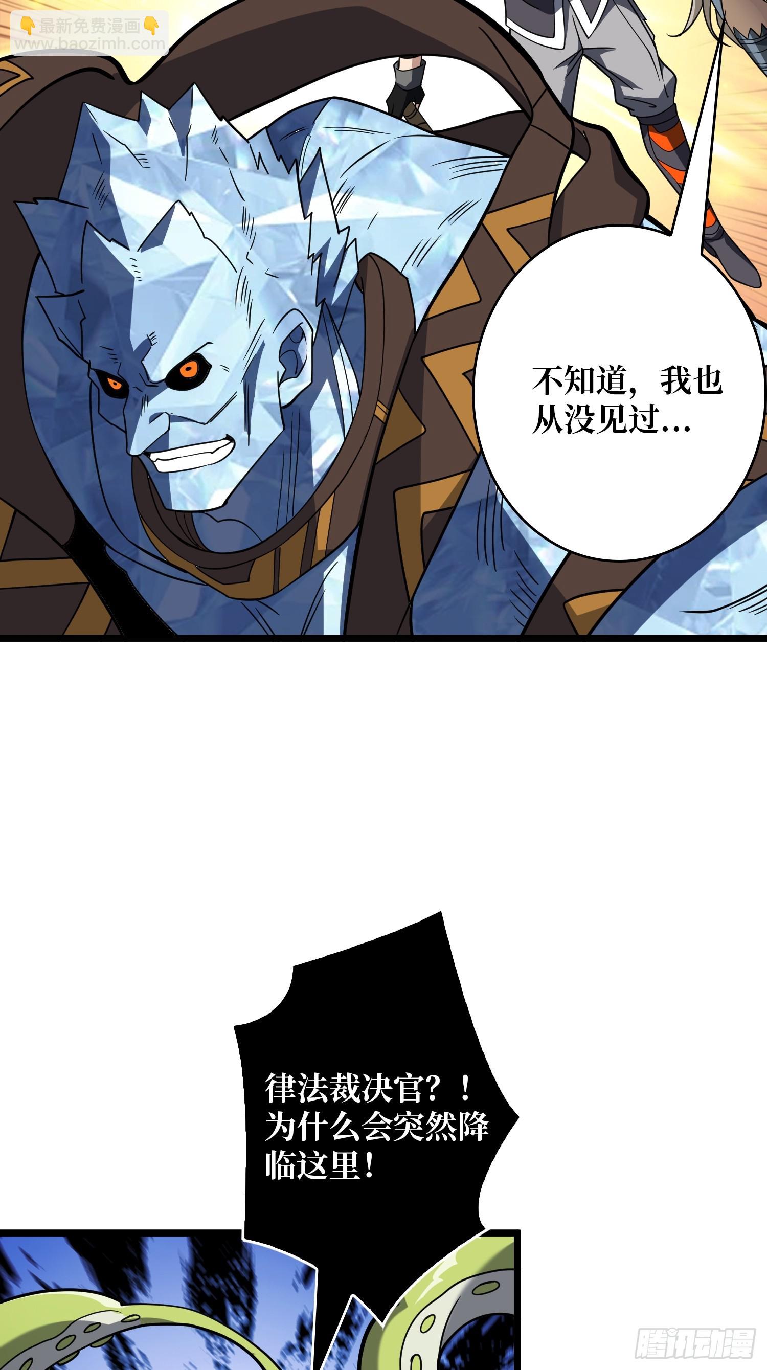 開局就有王者賬號 - 律法裁決(1/2) - 8