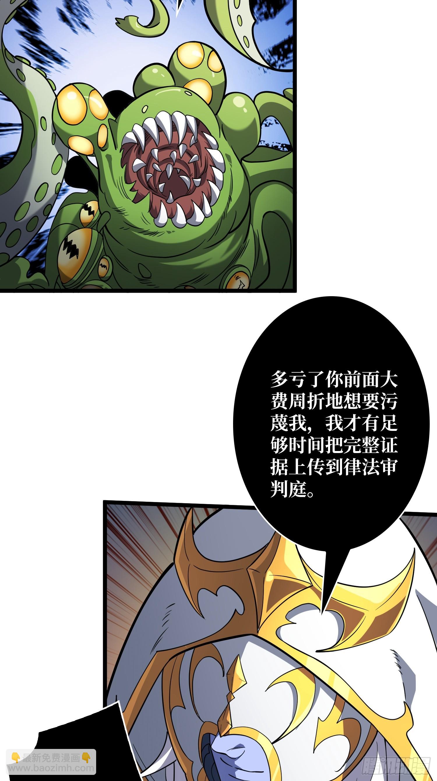 開局就有王者賬號 - 律法裁決(1/2) - 1