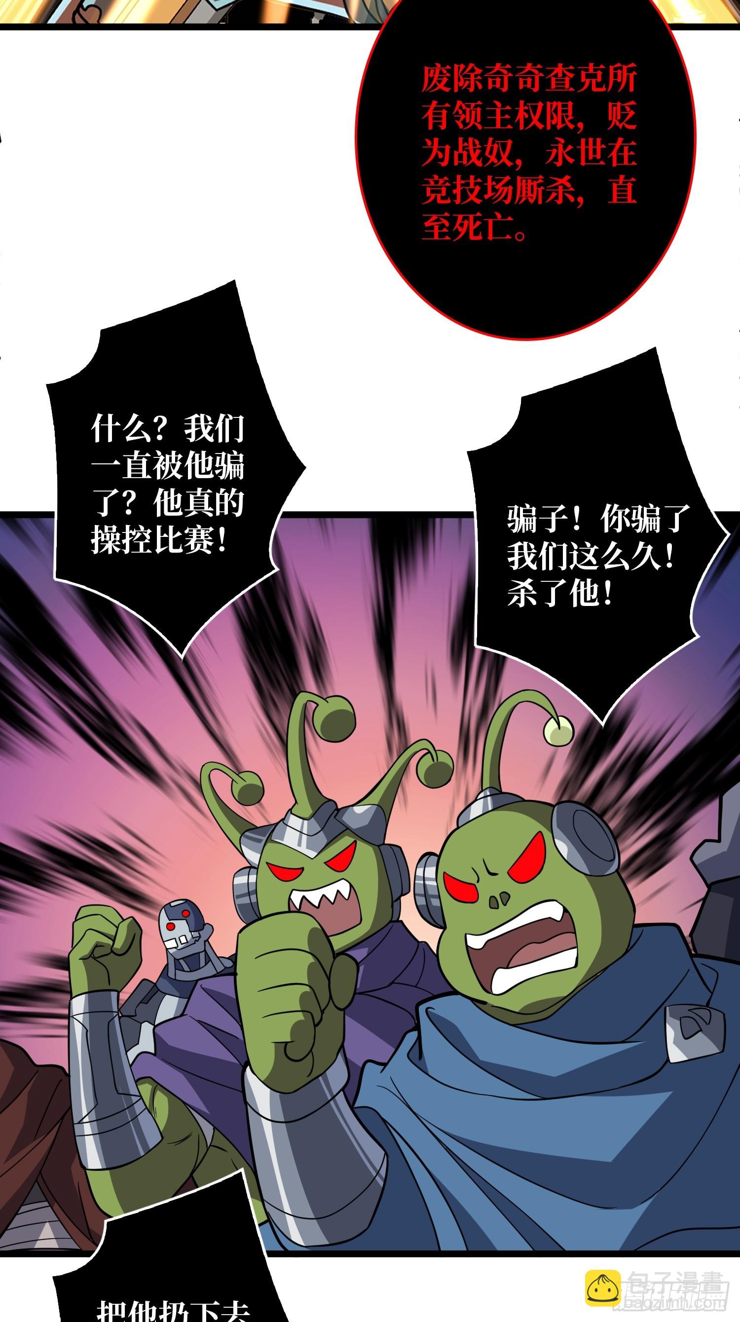 開局就有王者賬號 - 律法裁決(1/2) - 3