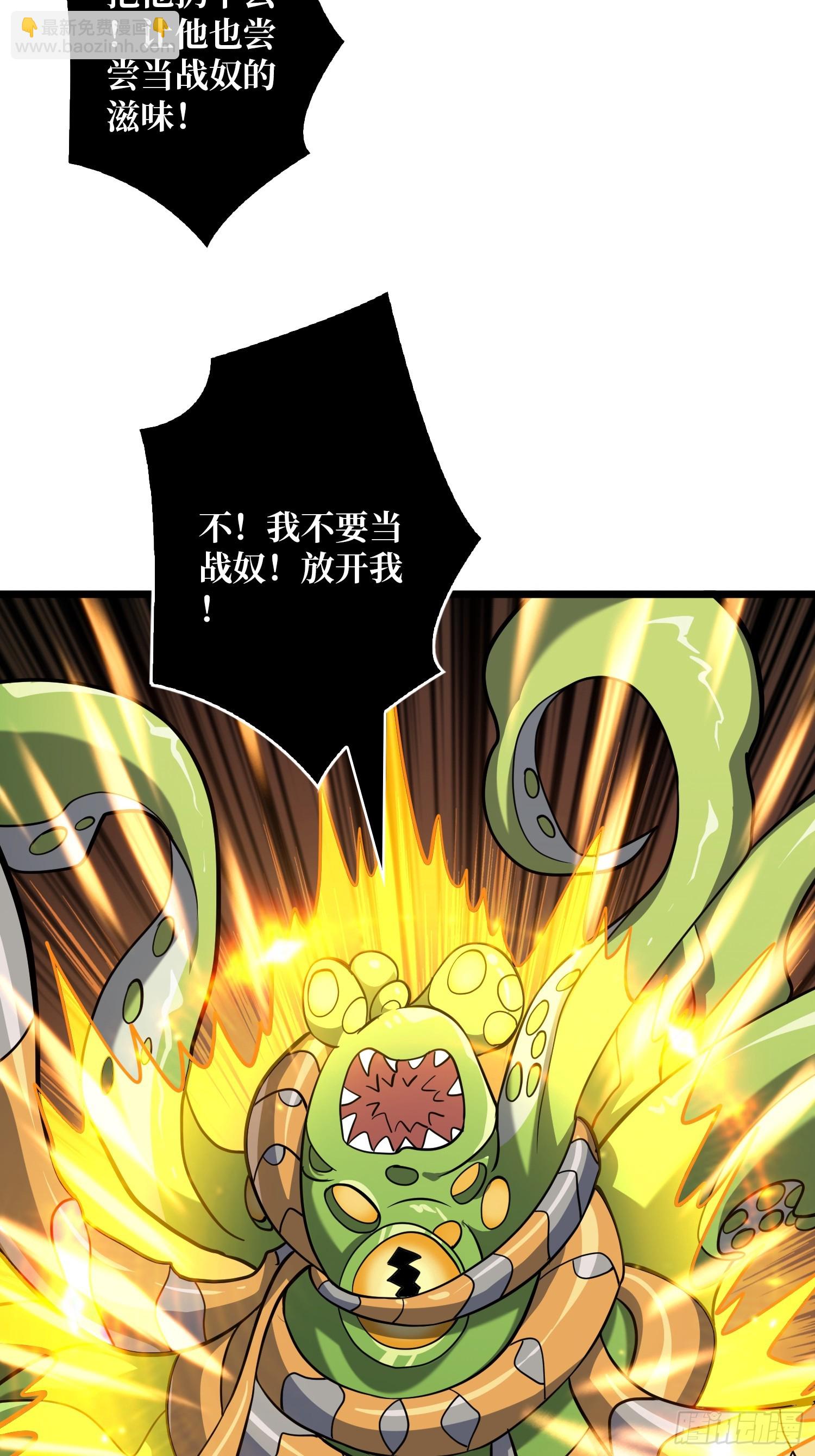 開局就有王者賬號 - 律法裁決(1/2) - 4