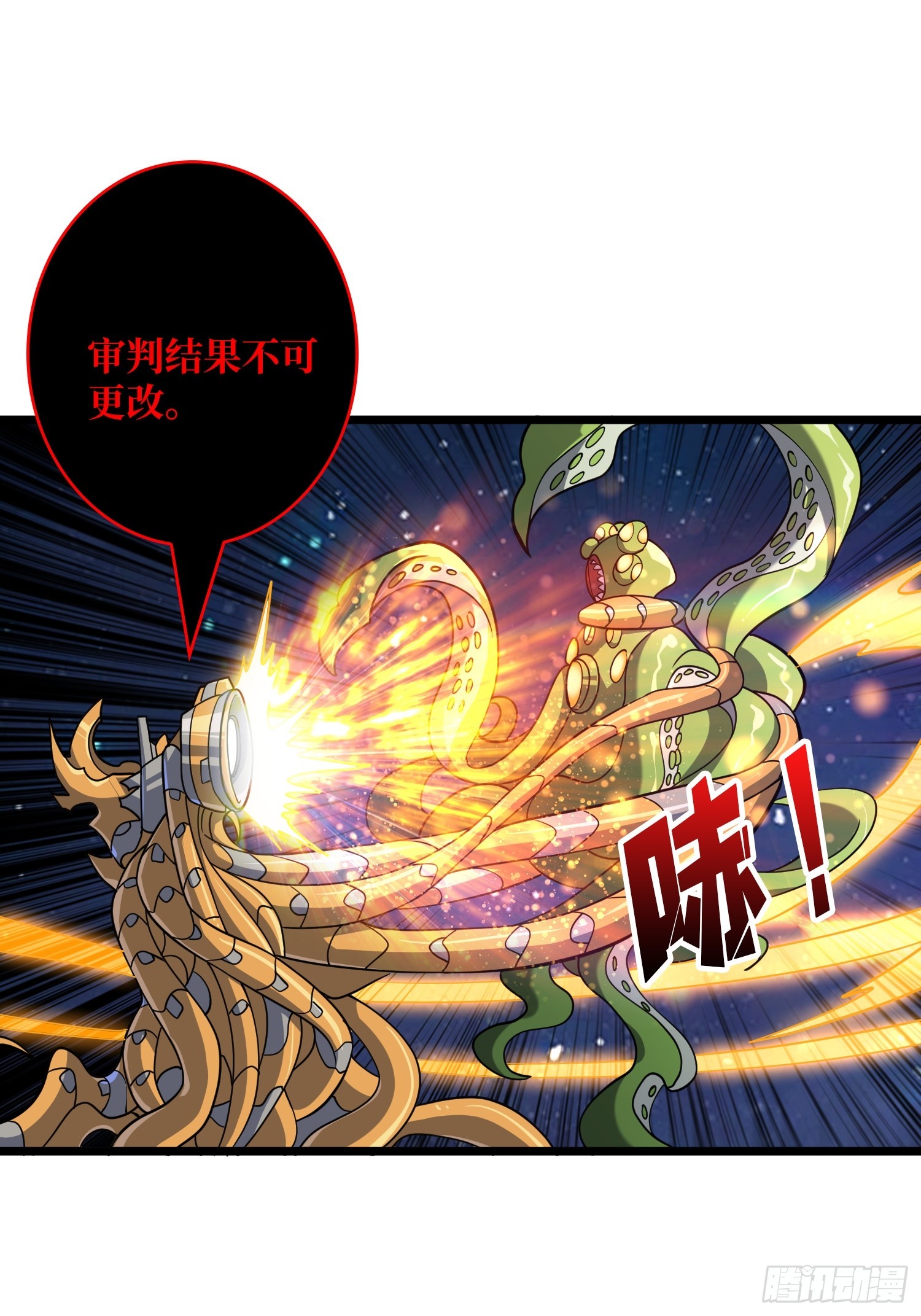 開局就有王者賬號 - 律法裁決(1/2) - 6