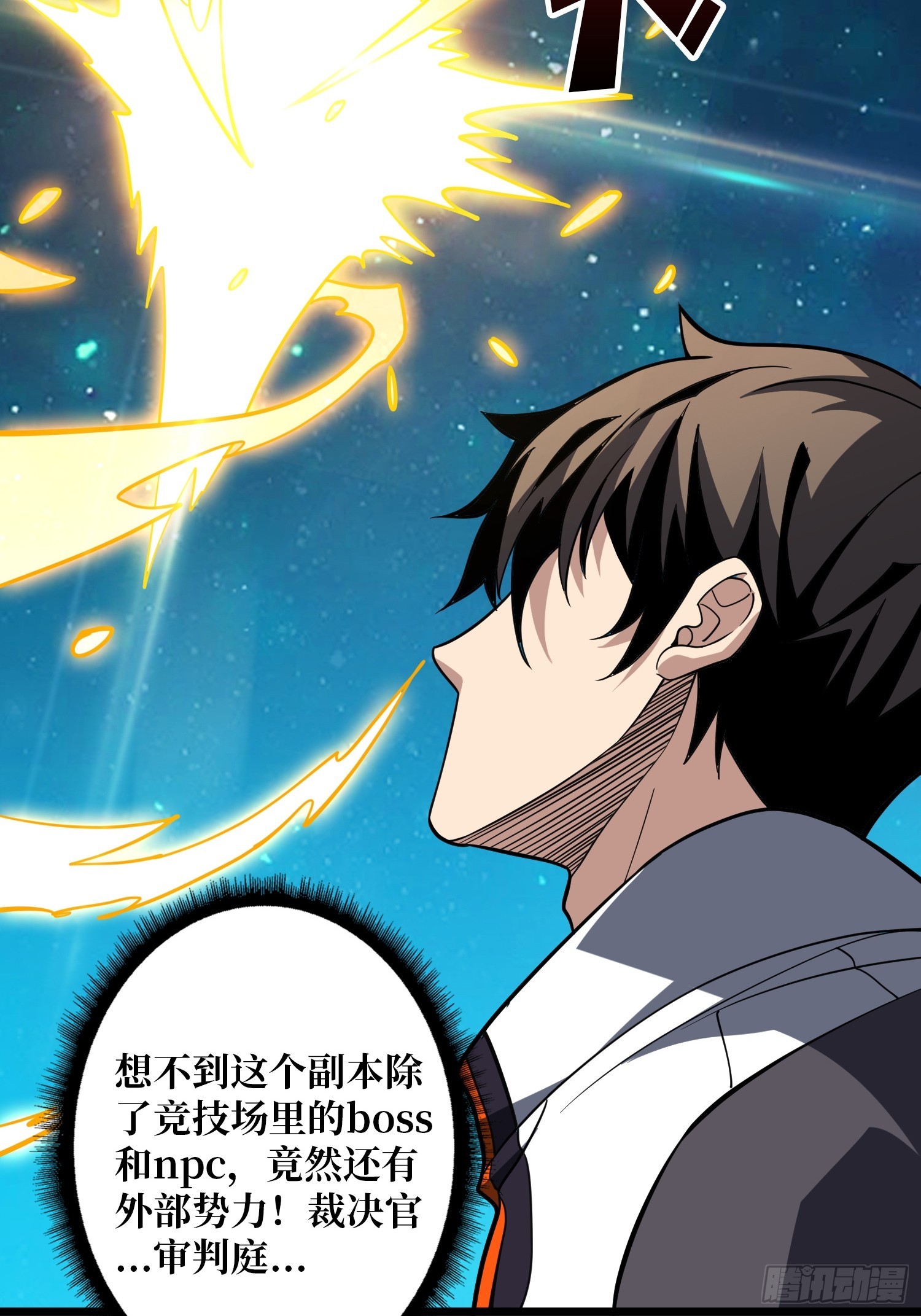 開局就有王者賬號 - 律法裁決(1/2) - 3