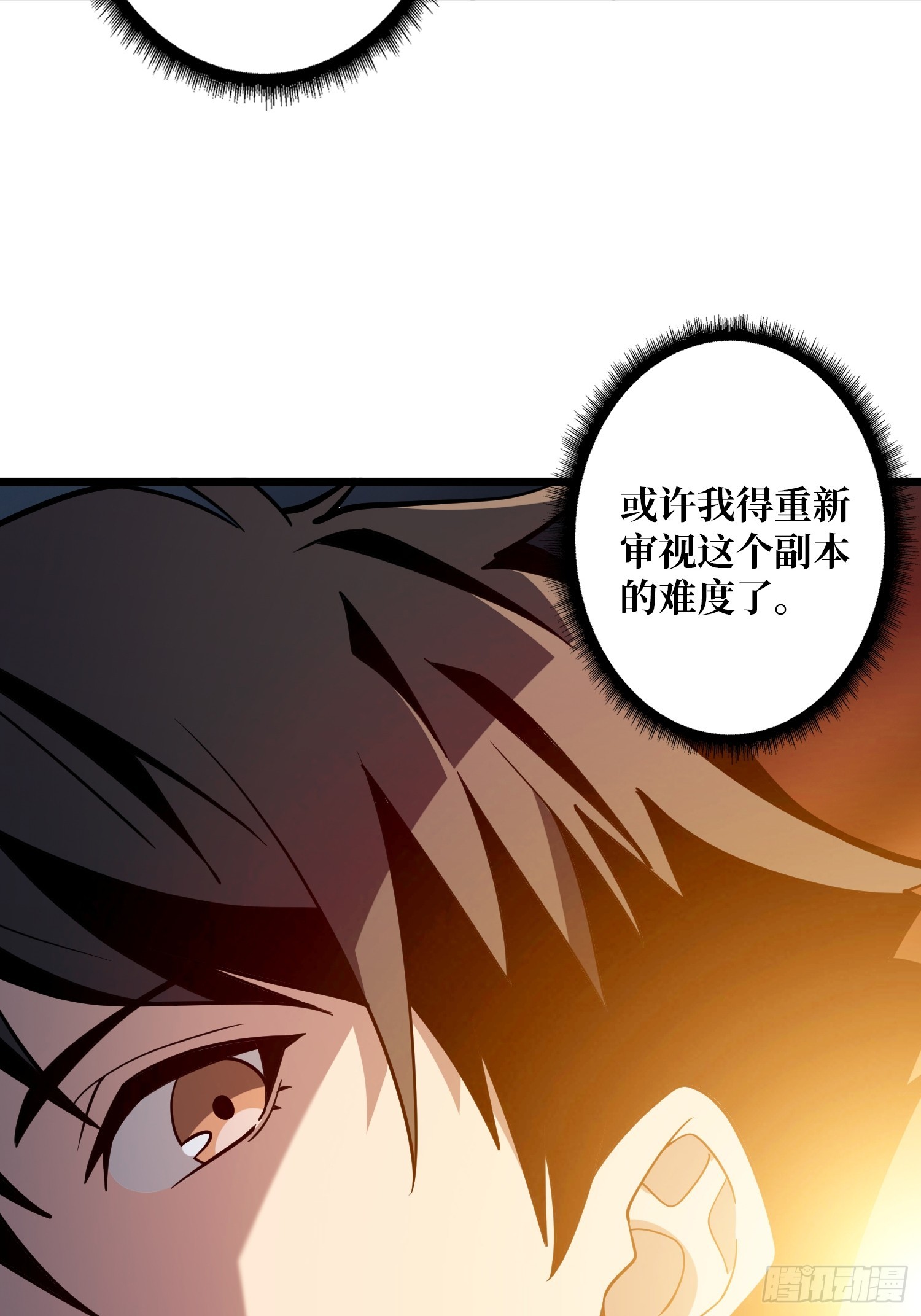 開局就有王者賬號 - 律法裁決(1/2) - 4