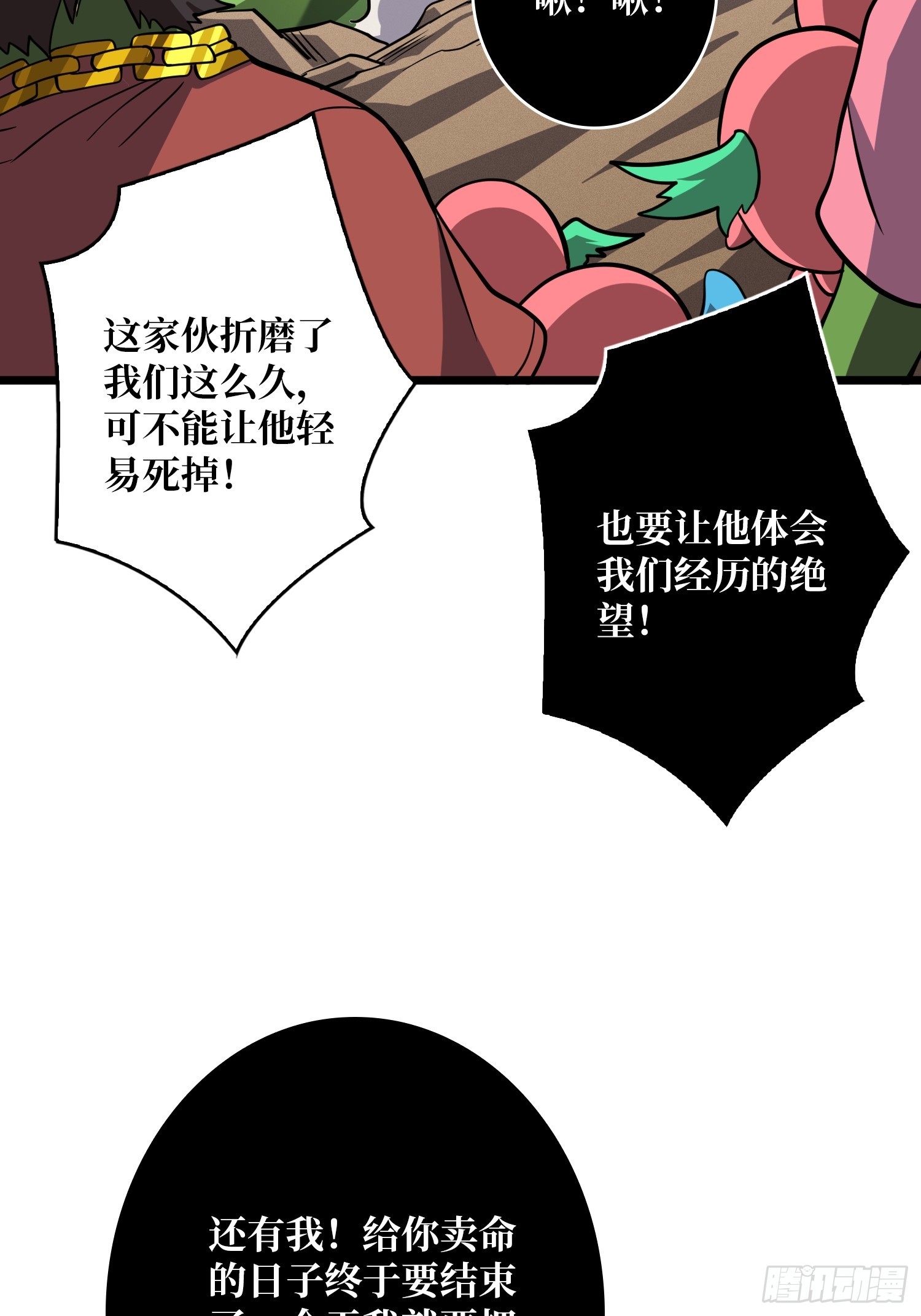 開局就有王者賬號 - 律法裁決(1/2) - 7