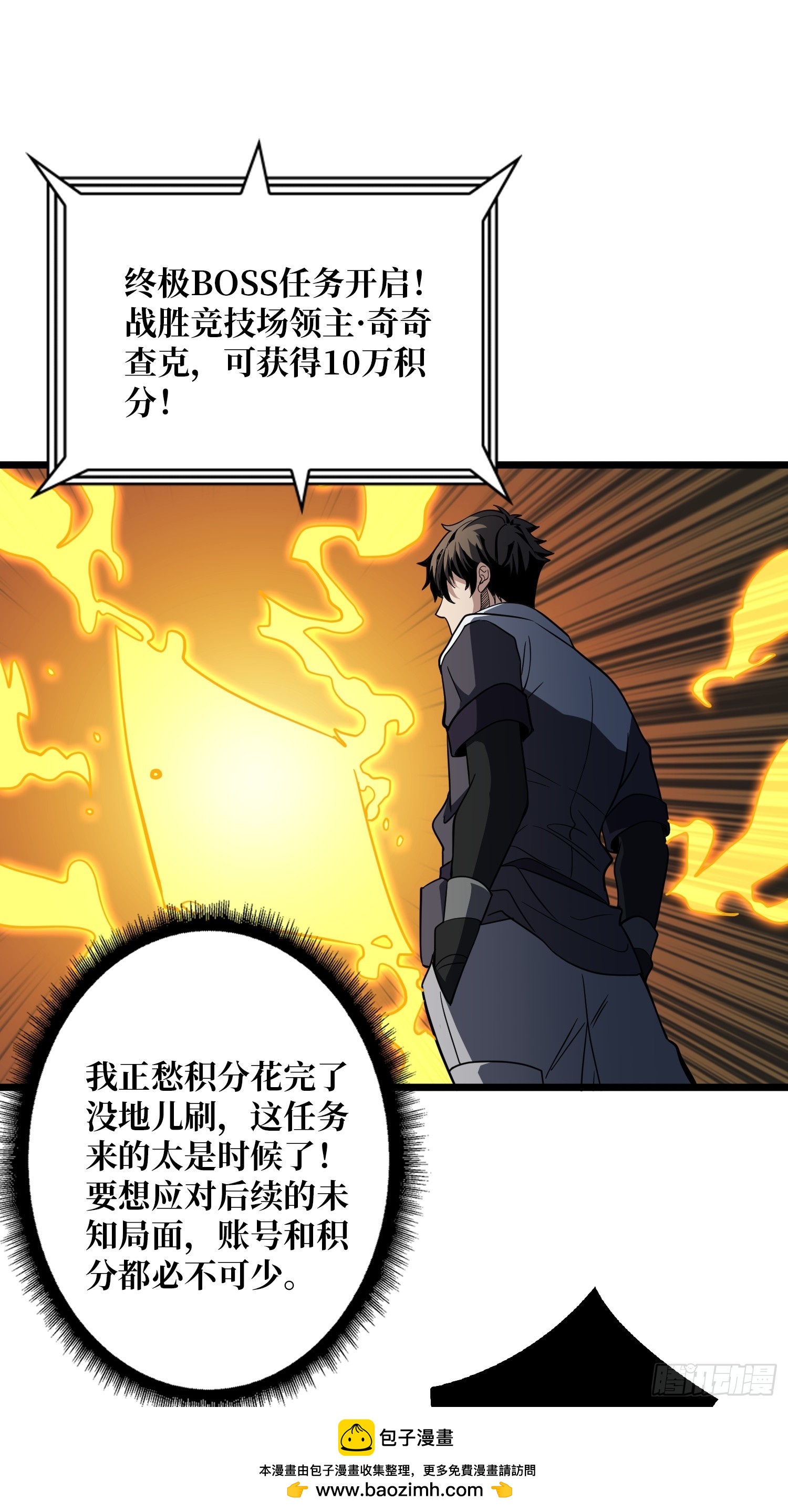 開局就有王者賬號 - 律法裁決(1/2) - 2