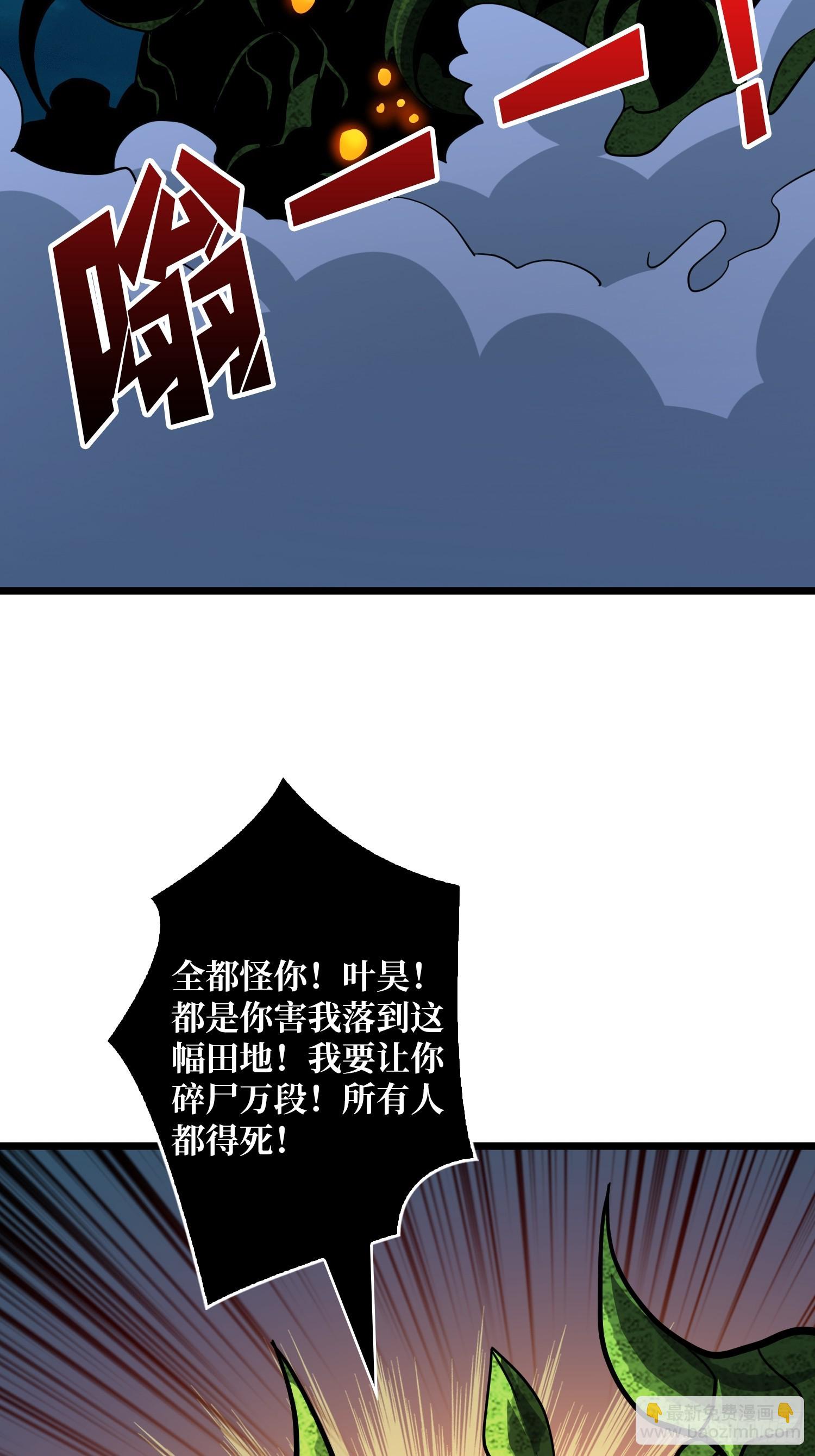 開局就有王者賬號 - 律法裁決(2/2) - 2