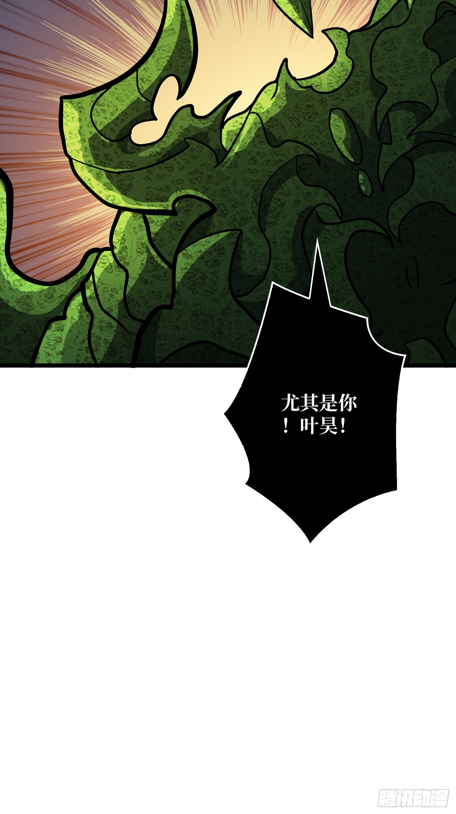 開局就有王者賬號 - 律法裁決(2/2) - 1