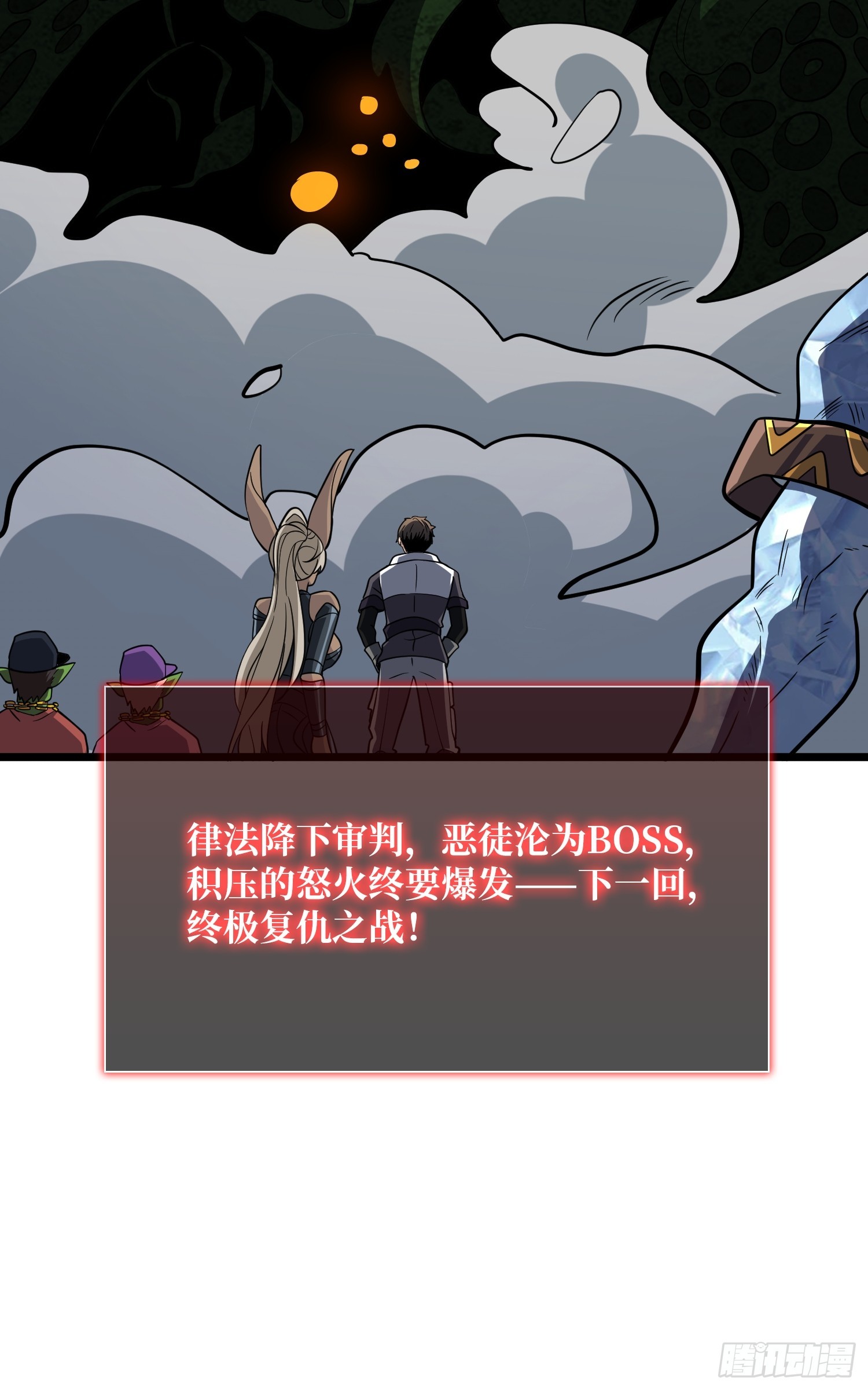 開局就有王者賬號 - 律法裁決(2/2) - 1