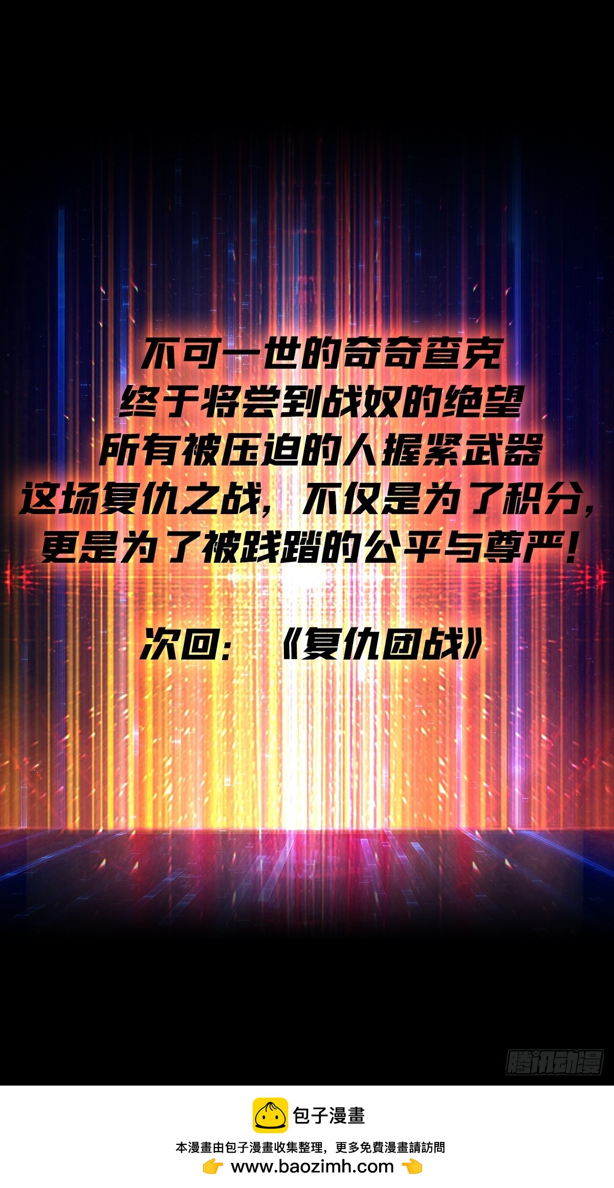 開局就有王者賬號 - 律法裁決(2/2) - 2