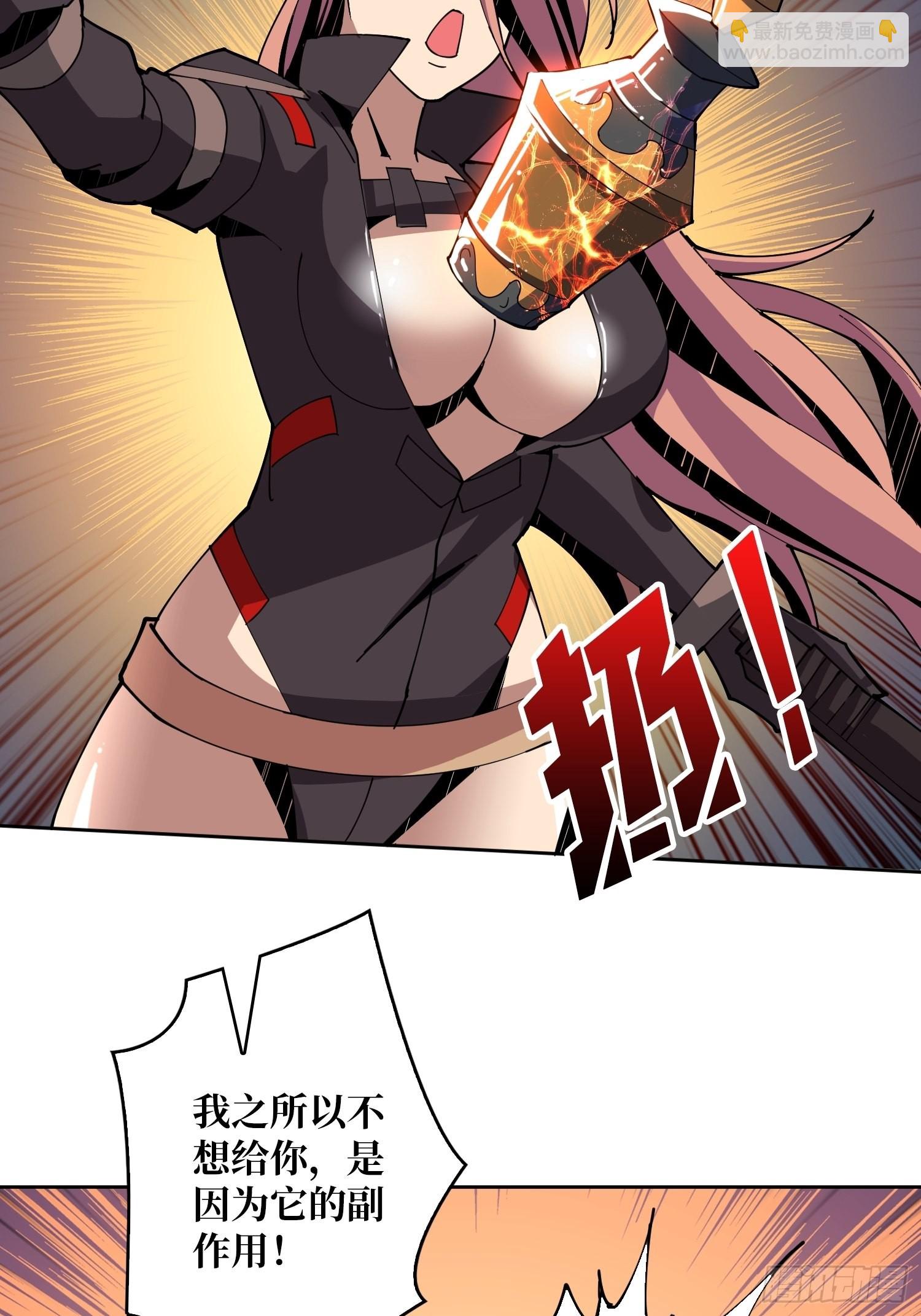 開局就有王者賬號 - 反水 - 5