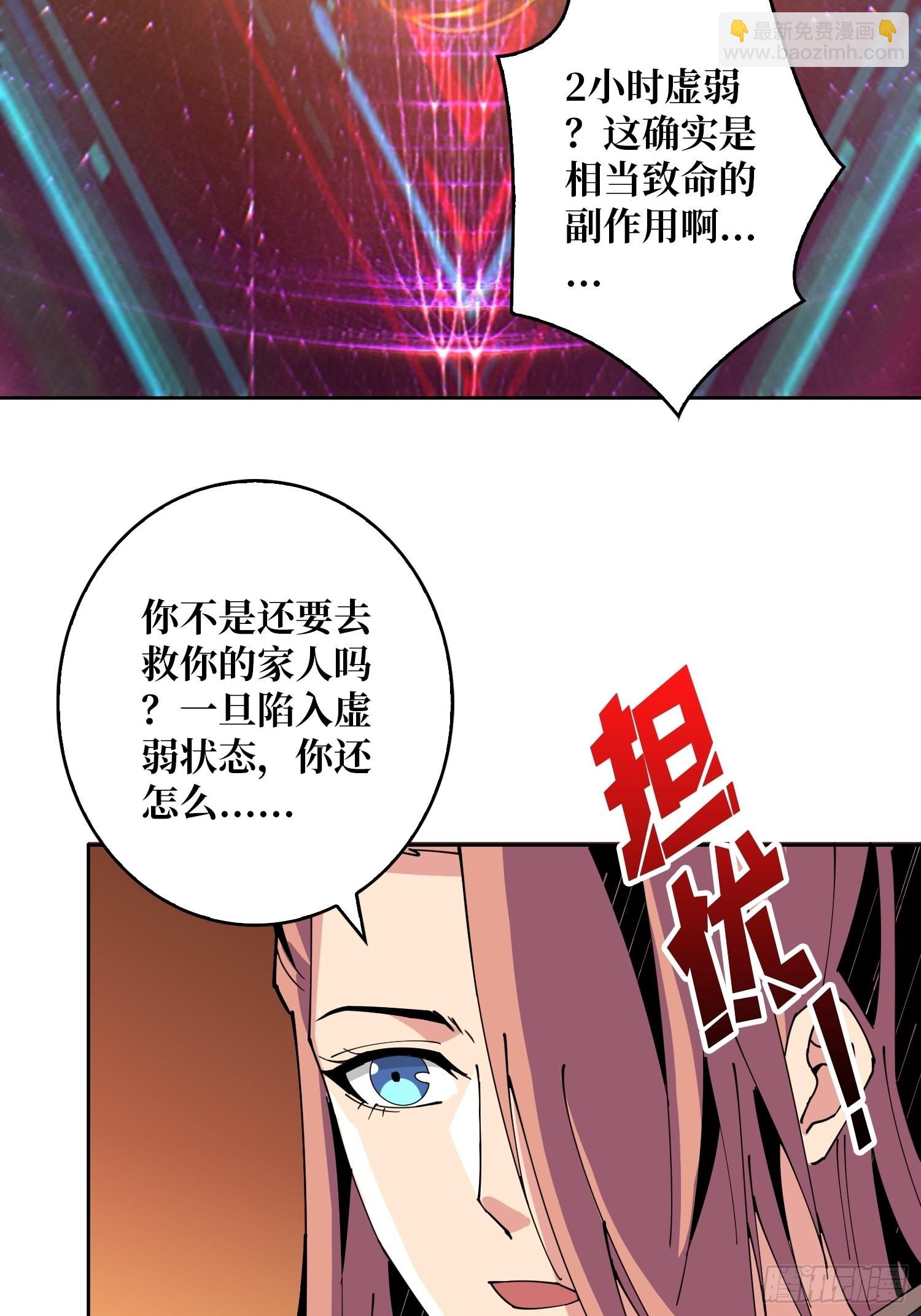 開局就有王者賬號 - 反水 - 1