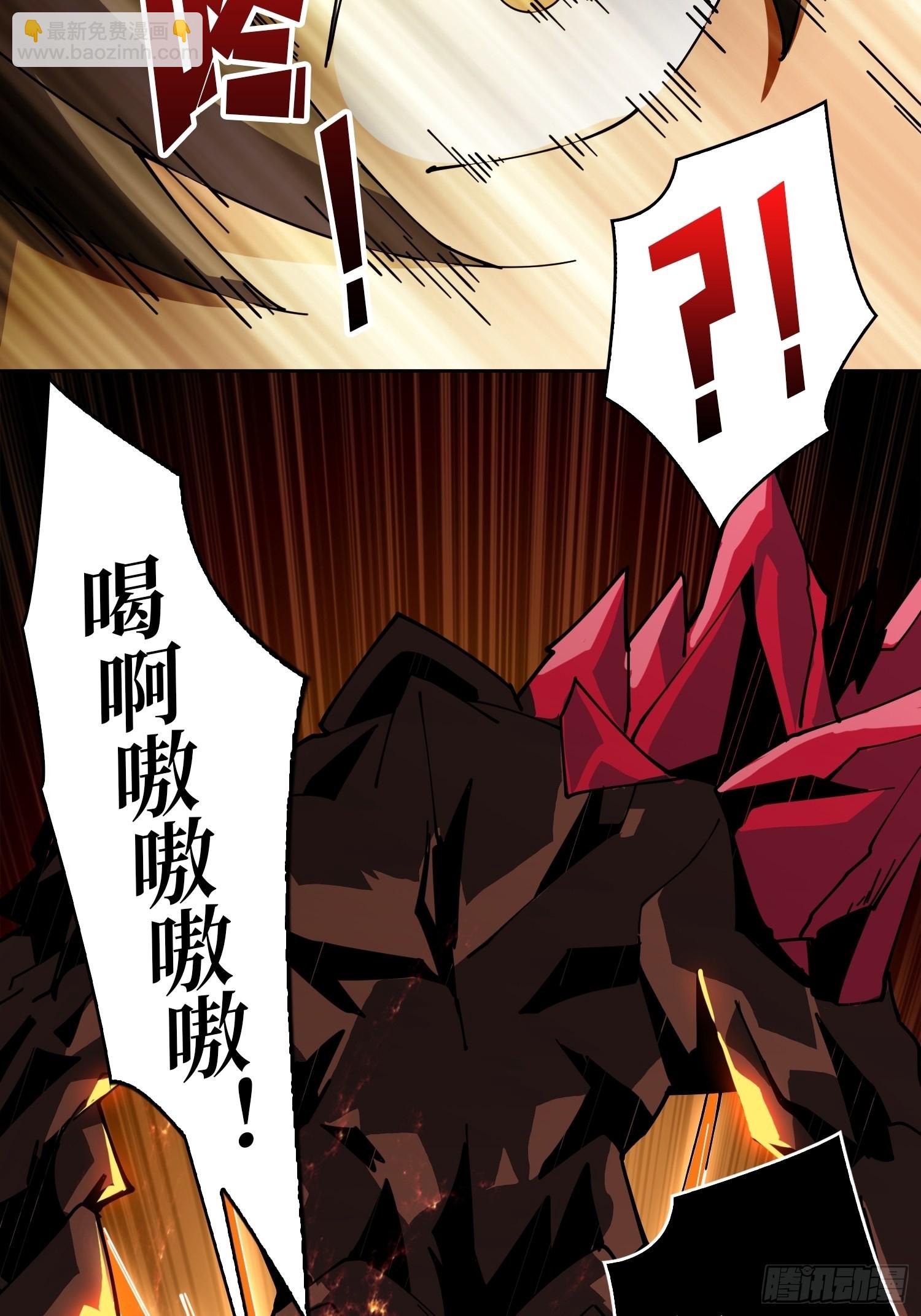 開局就有王者賬號 - 反水 - 5