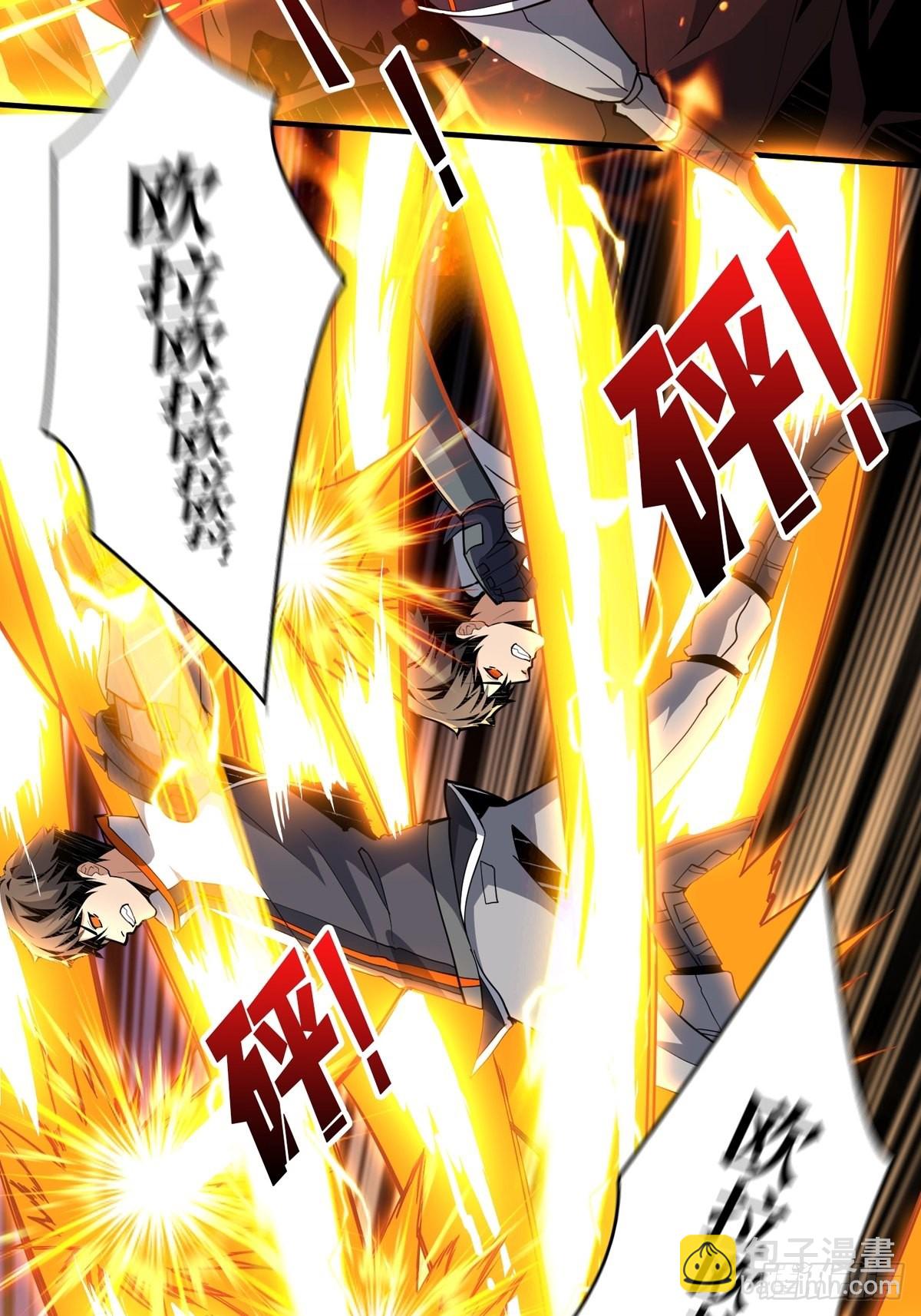 開局就有王者賬號 - 反水 - 1