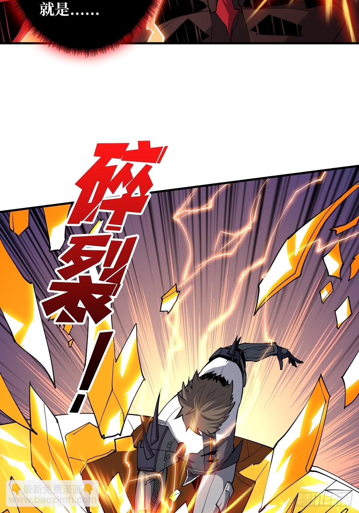 開局就有王者賬號 - 反水 - 7