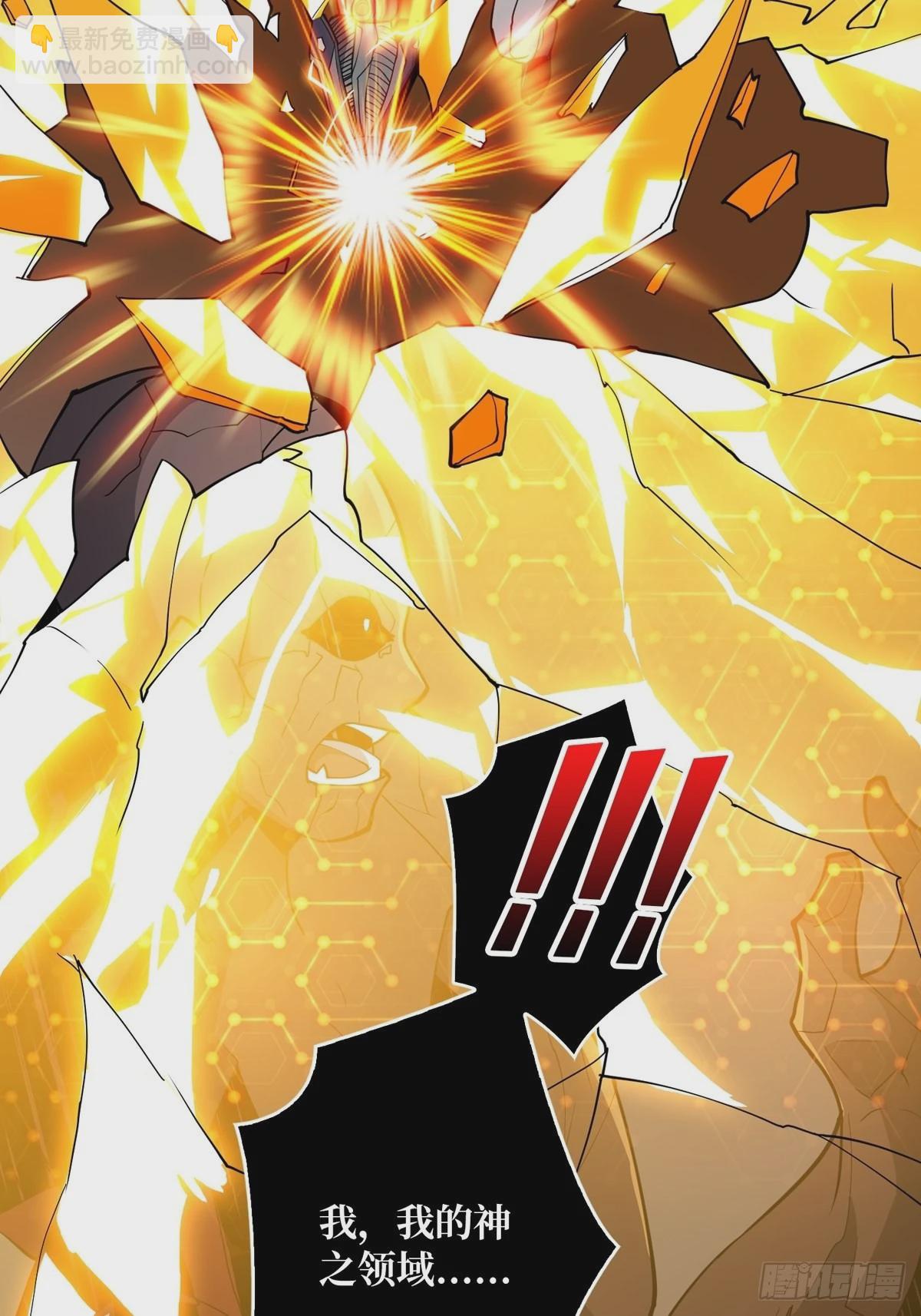 開局就有王者賬號 - 反水 - 1