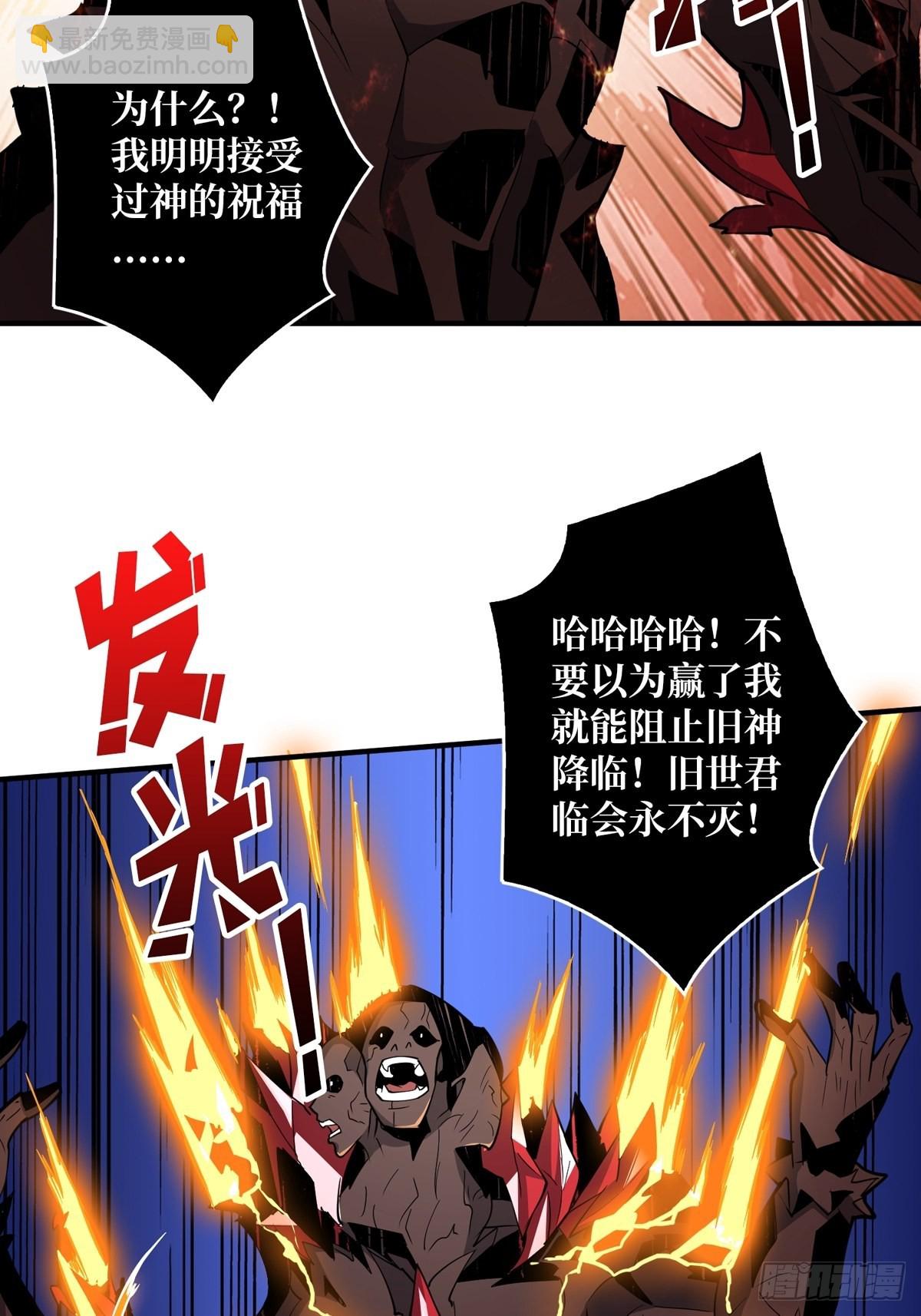 開局就有王者賬號 - 反水 - 5