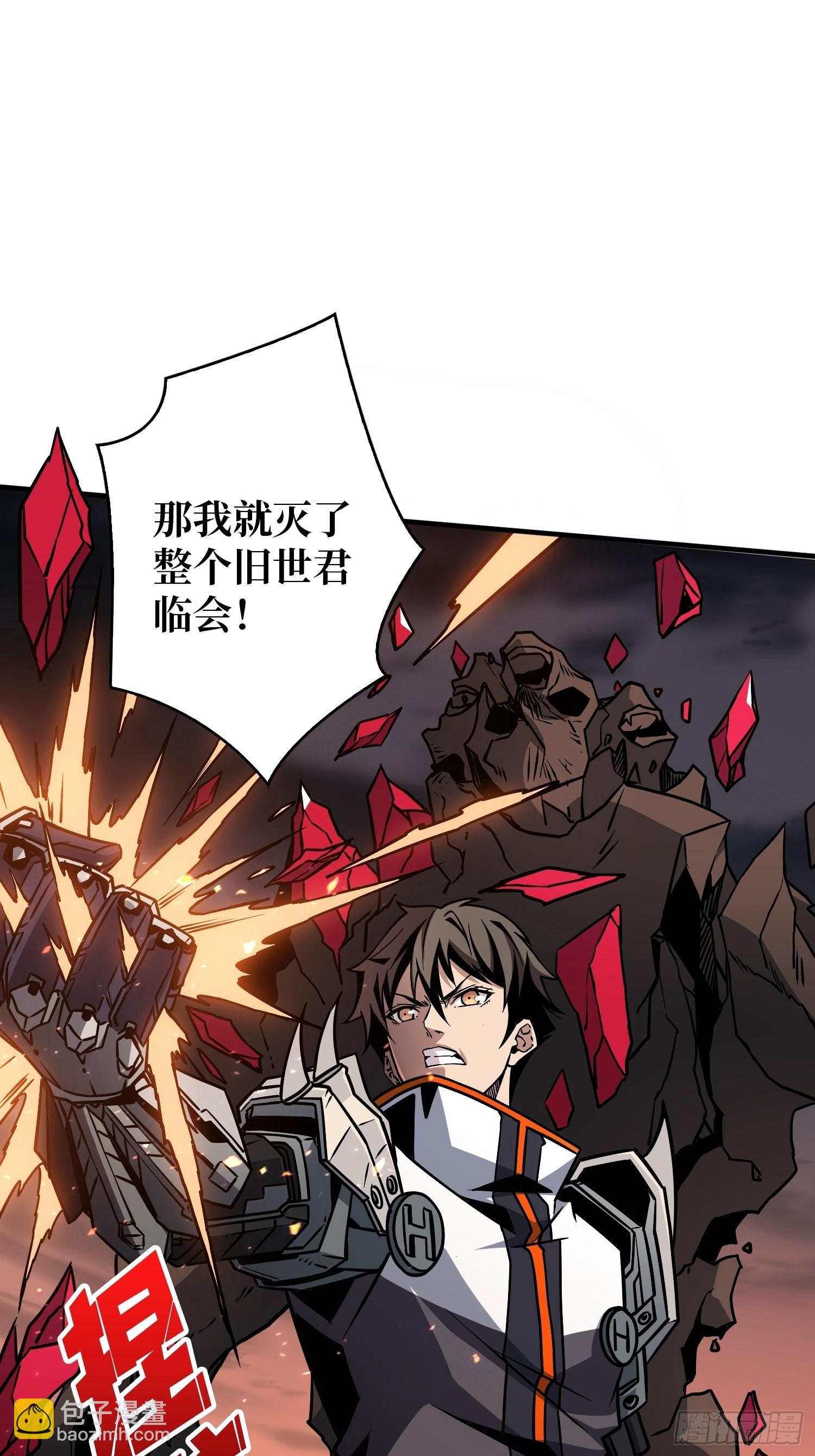 開局就有王者賬號 - 反水 - 7