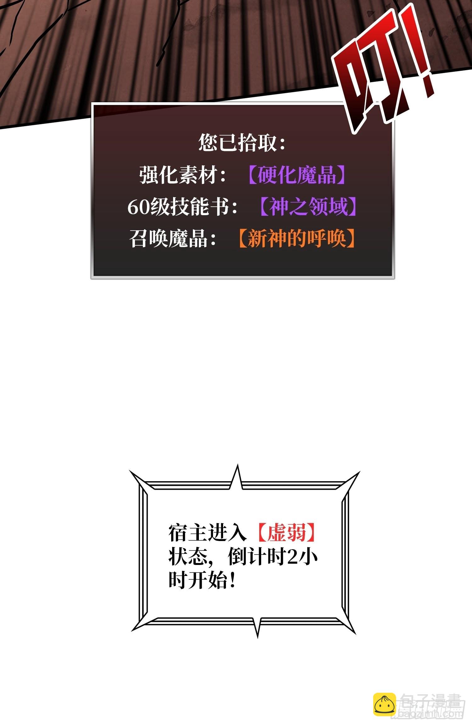 開局就有王者賬號 - 反水 - 4