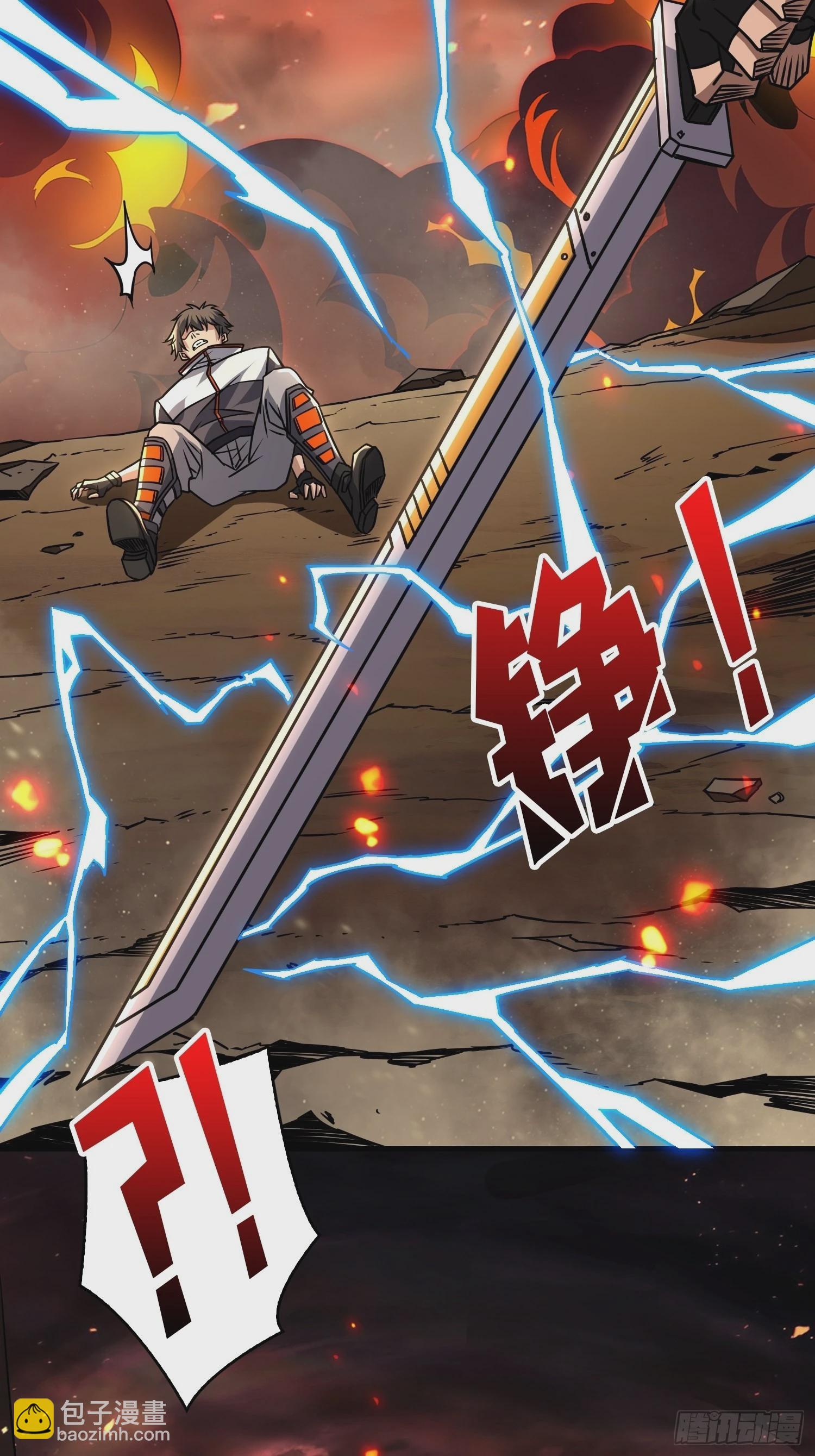 開局就有王者賬號 - 反水 - 6