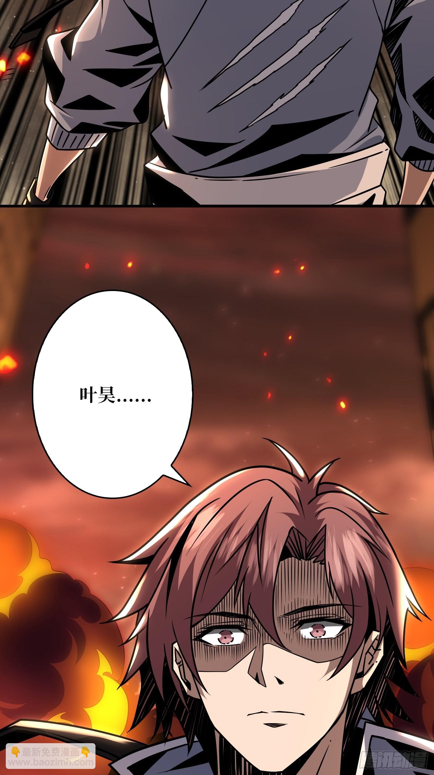 開局就有王者賬號 - 反水 - 3