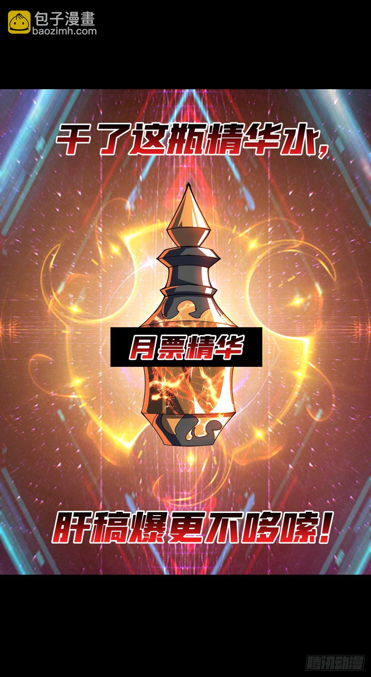 開局就有王者賬號 - 反水 - 6