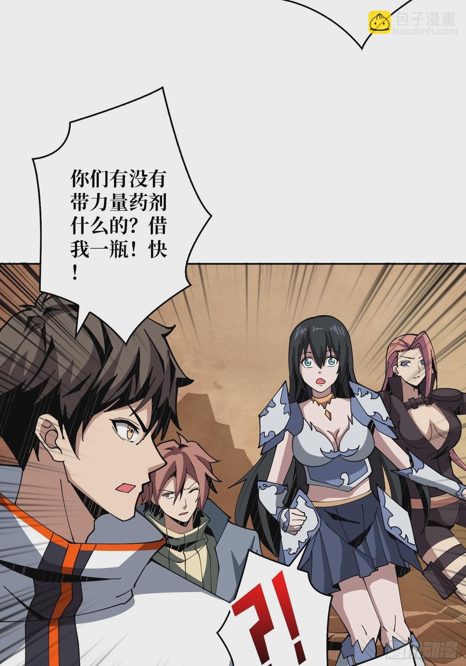 開局就有王者賬號 - 反水 - 1