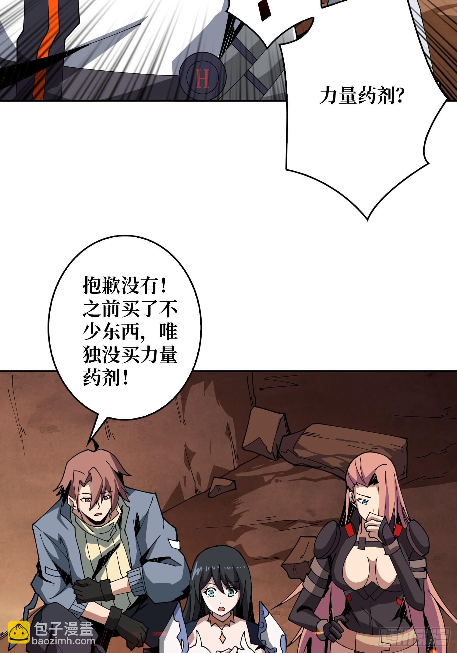 開局就有王者賬號 - 反水 - 2