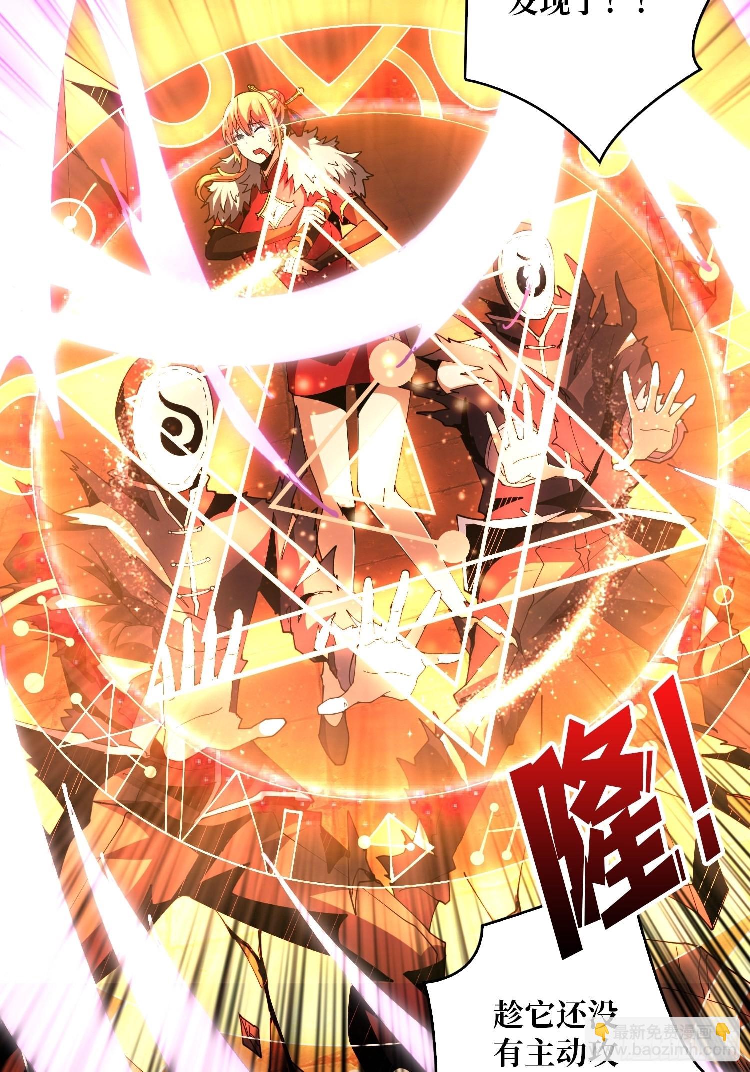 開局就有王者賬號 - 死亡凝視(1/2) - 5