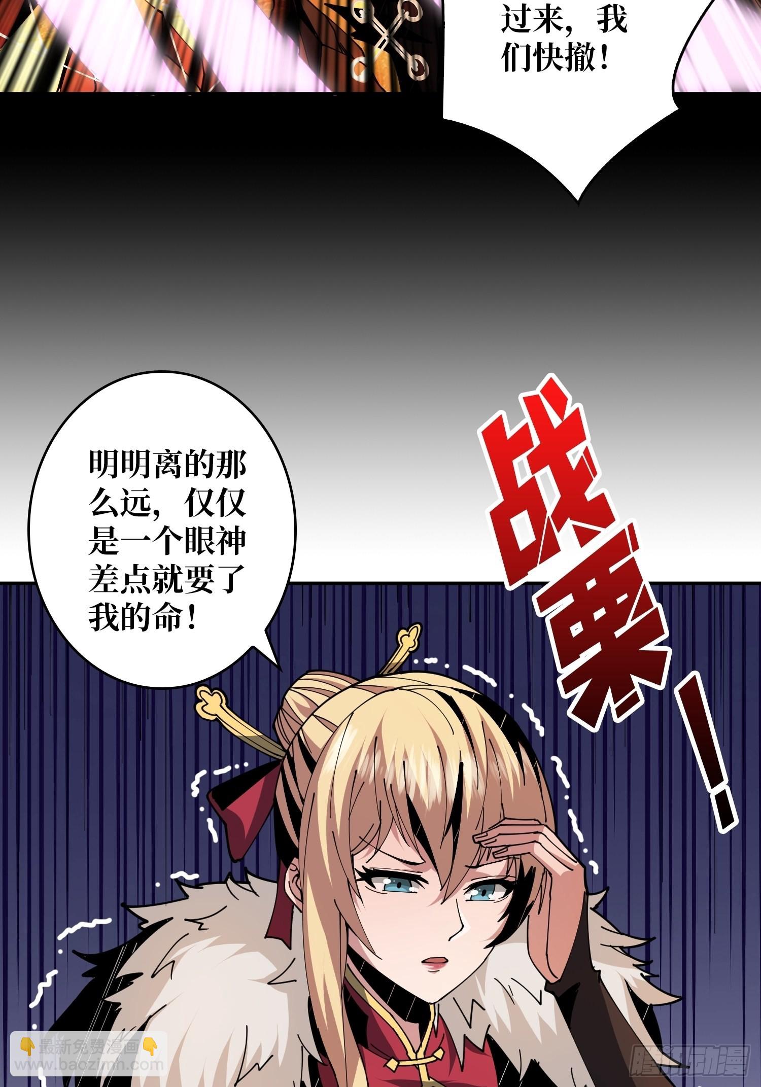 開局就有王者賬號 - 死亡凝視(1/2) - 6