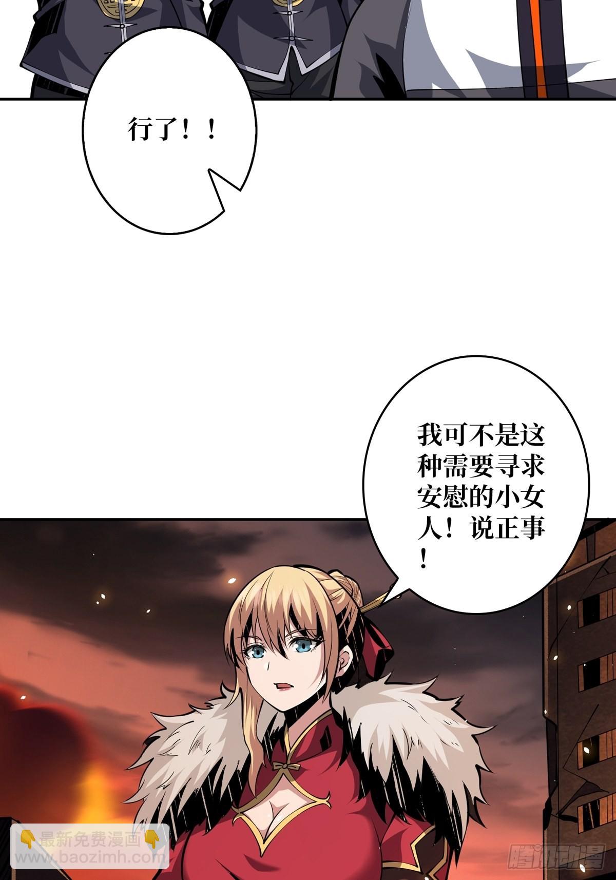 開局就有王者賬號 - 死亡凝視(1/2) - 2