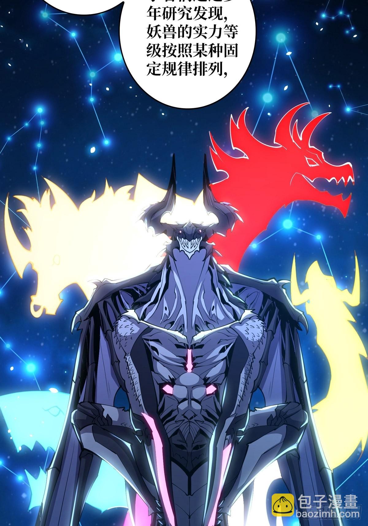 開局就有王者賬號 - 死亡凝視(1/2) - 4