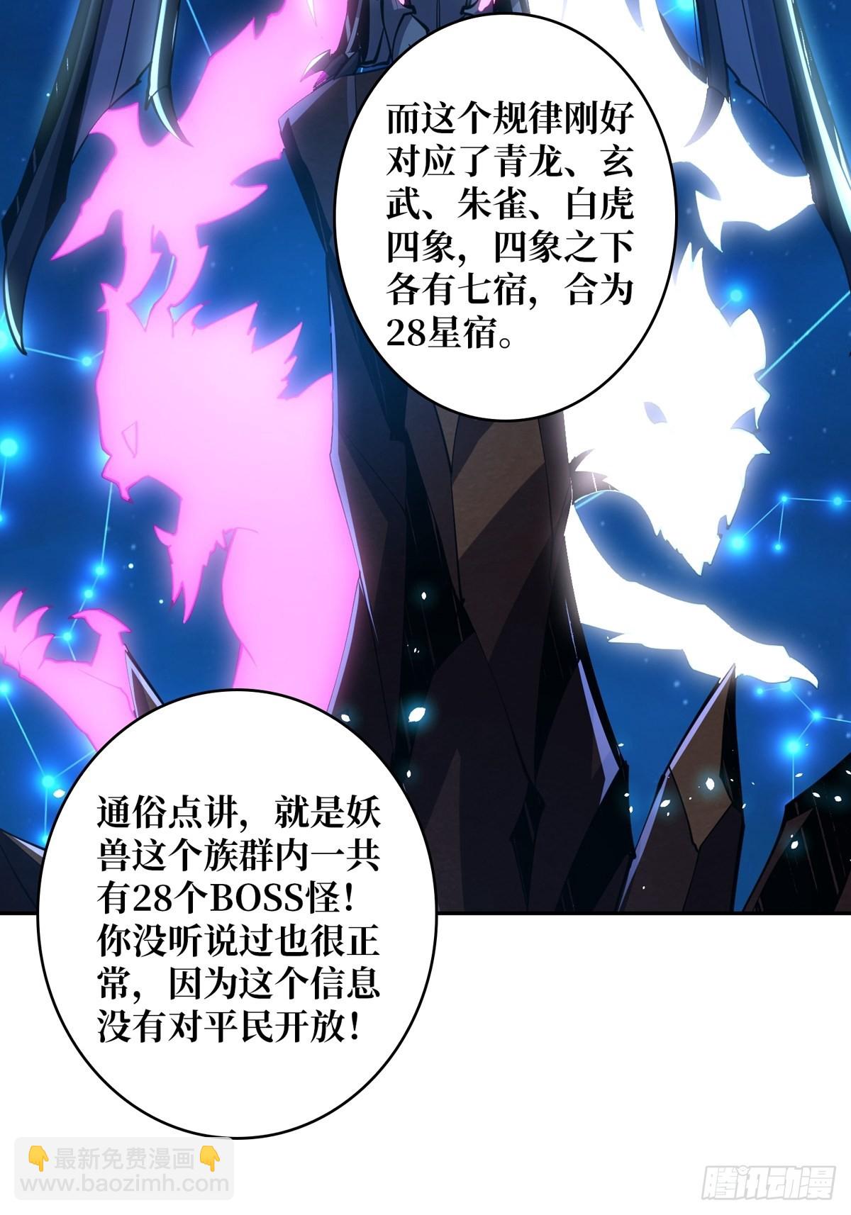 開局就有王者賬號 - 死亡凝視(1/2) - 5